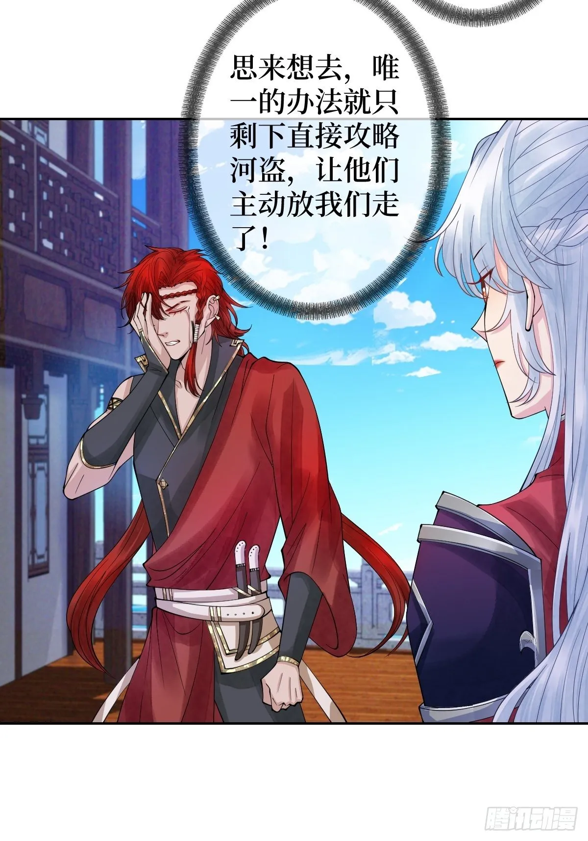 第二十八话 怀中寻寻觅觅 第27页