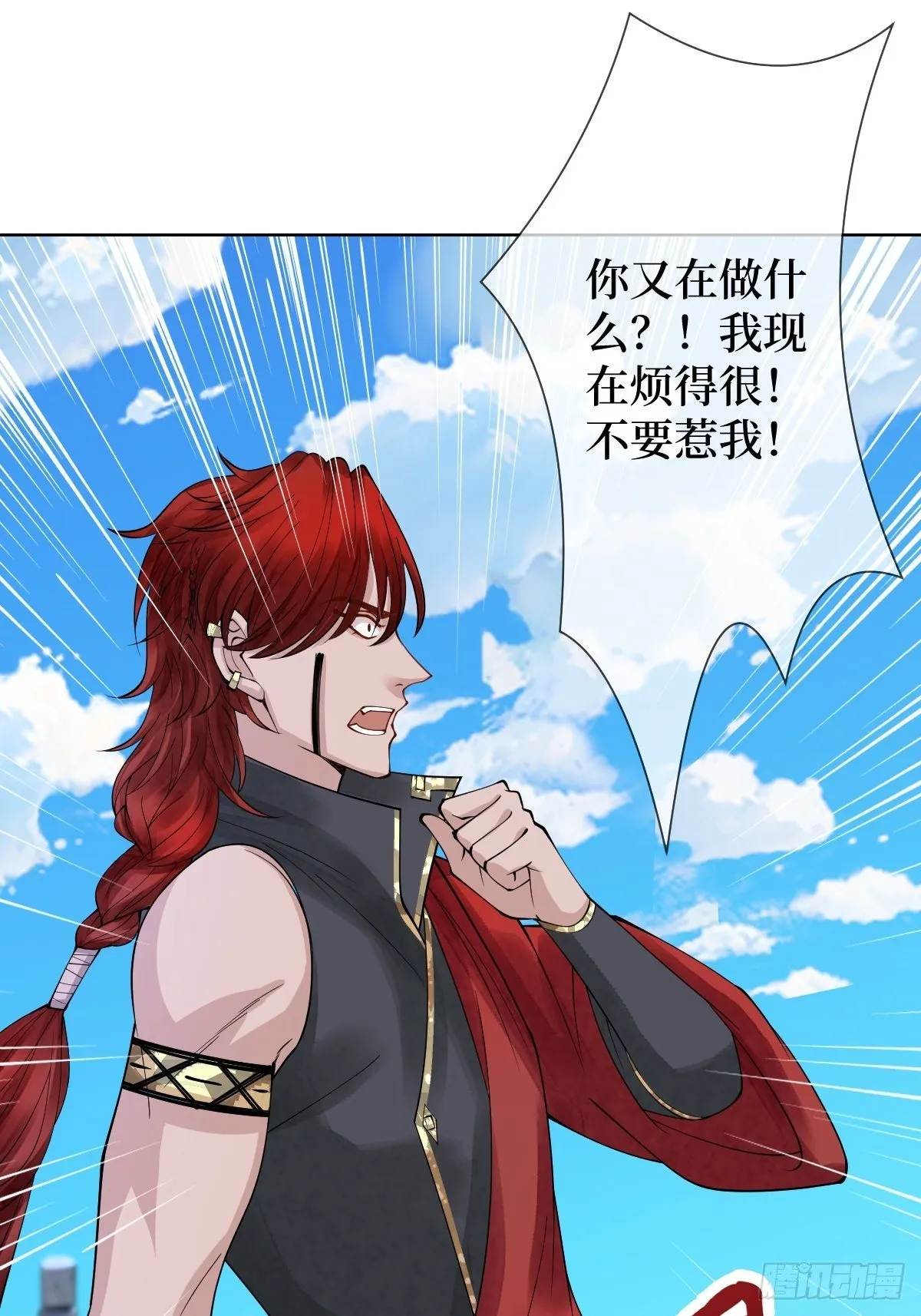 第二十八话 怀中寻寻觅觅 第29页