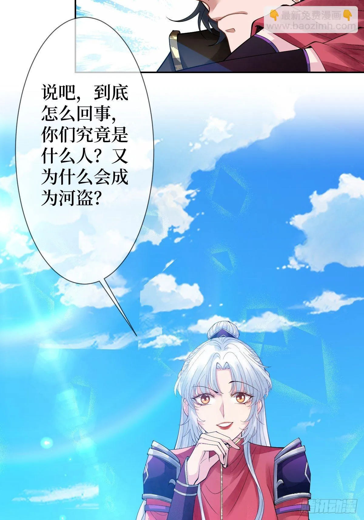 第二十八话 怀中寻寻觅觅 第33页