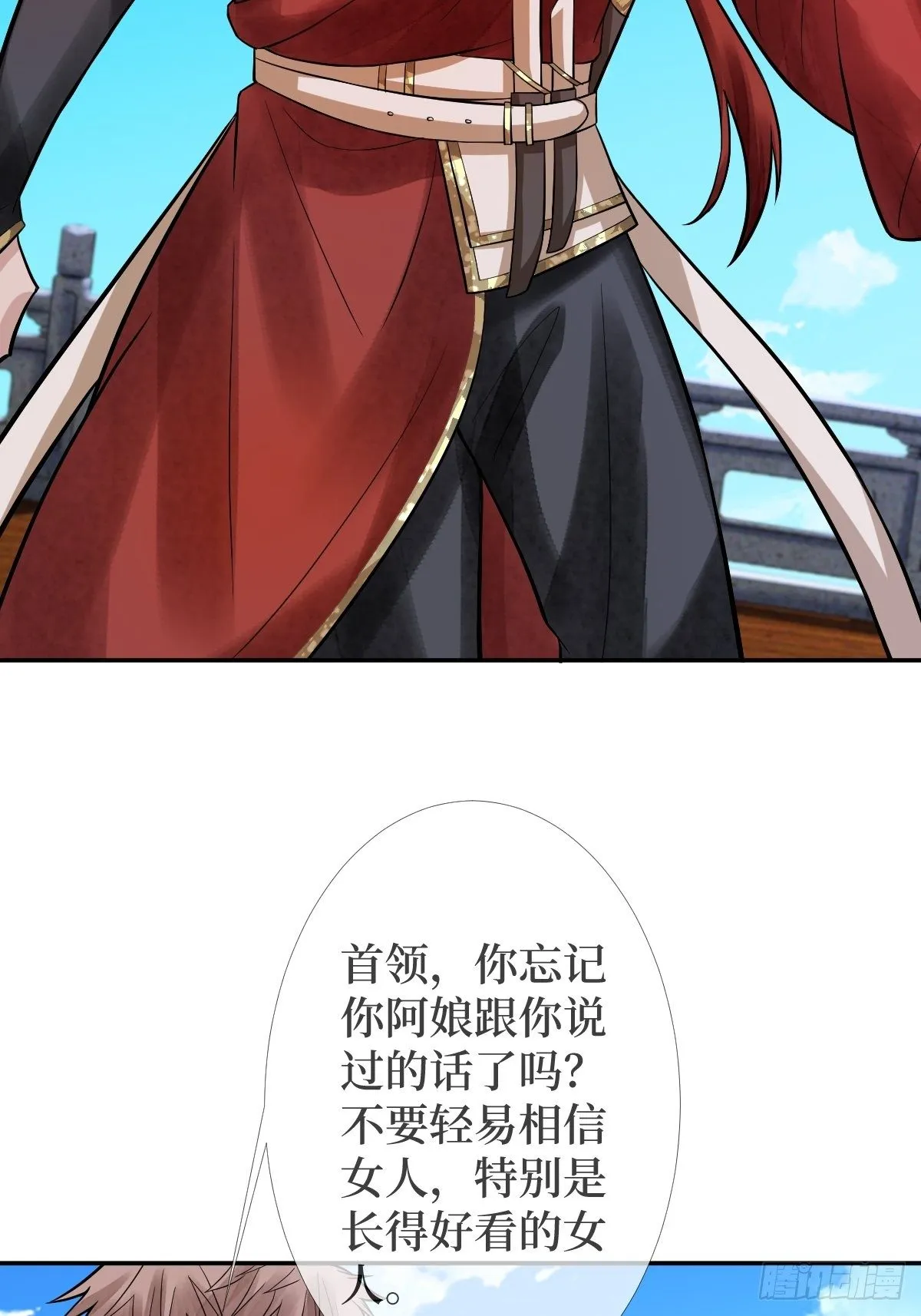 第二十八话 怀中寻寻觅觅 第36页