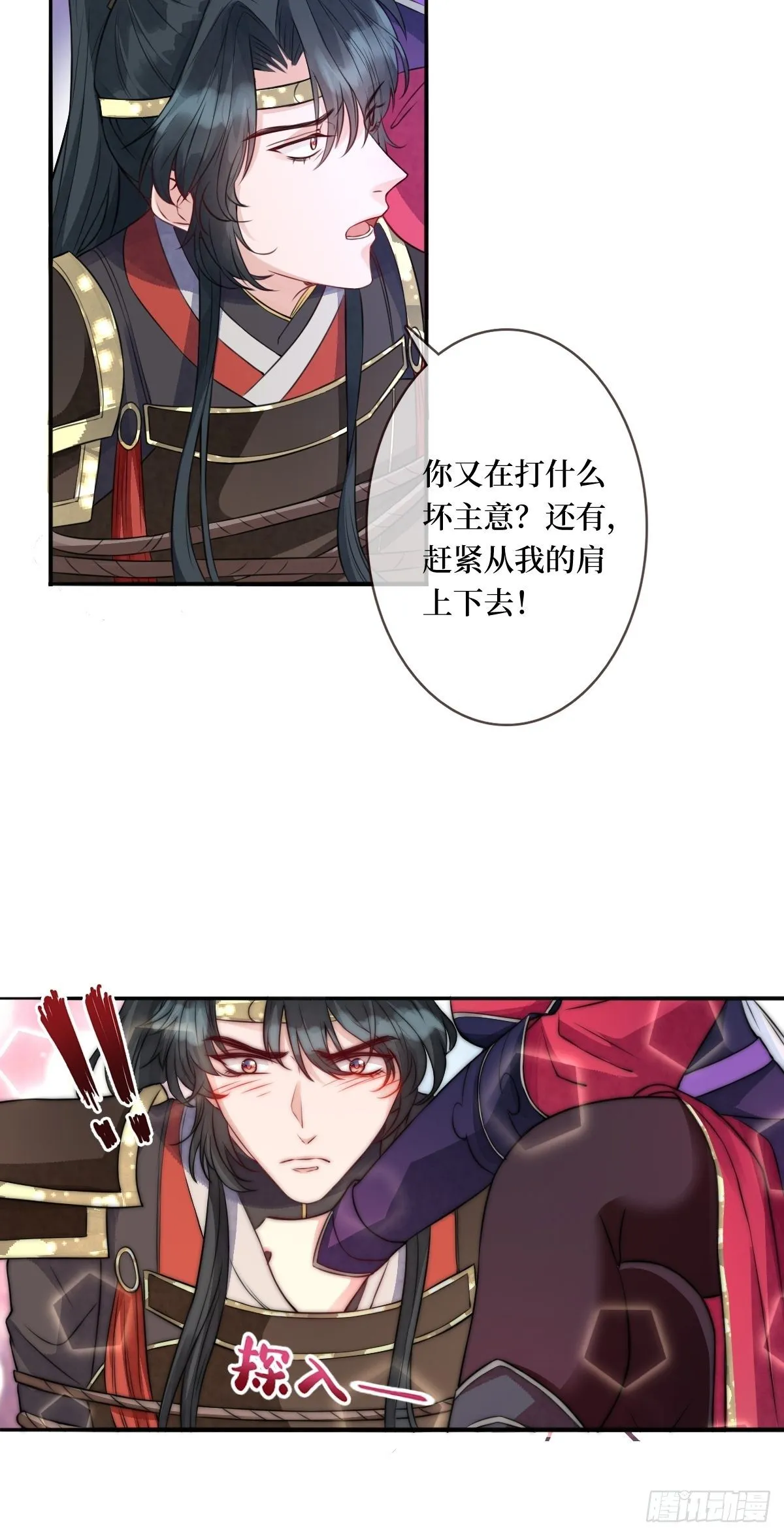 第二十八话 怀中寻寻觅觅 第40页