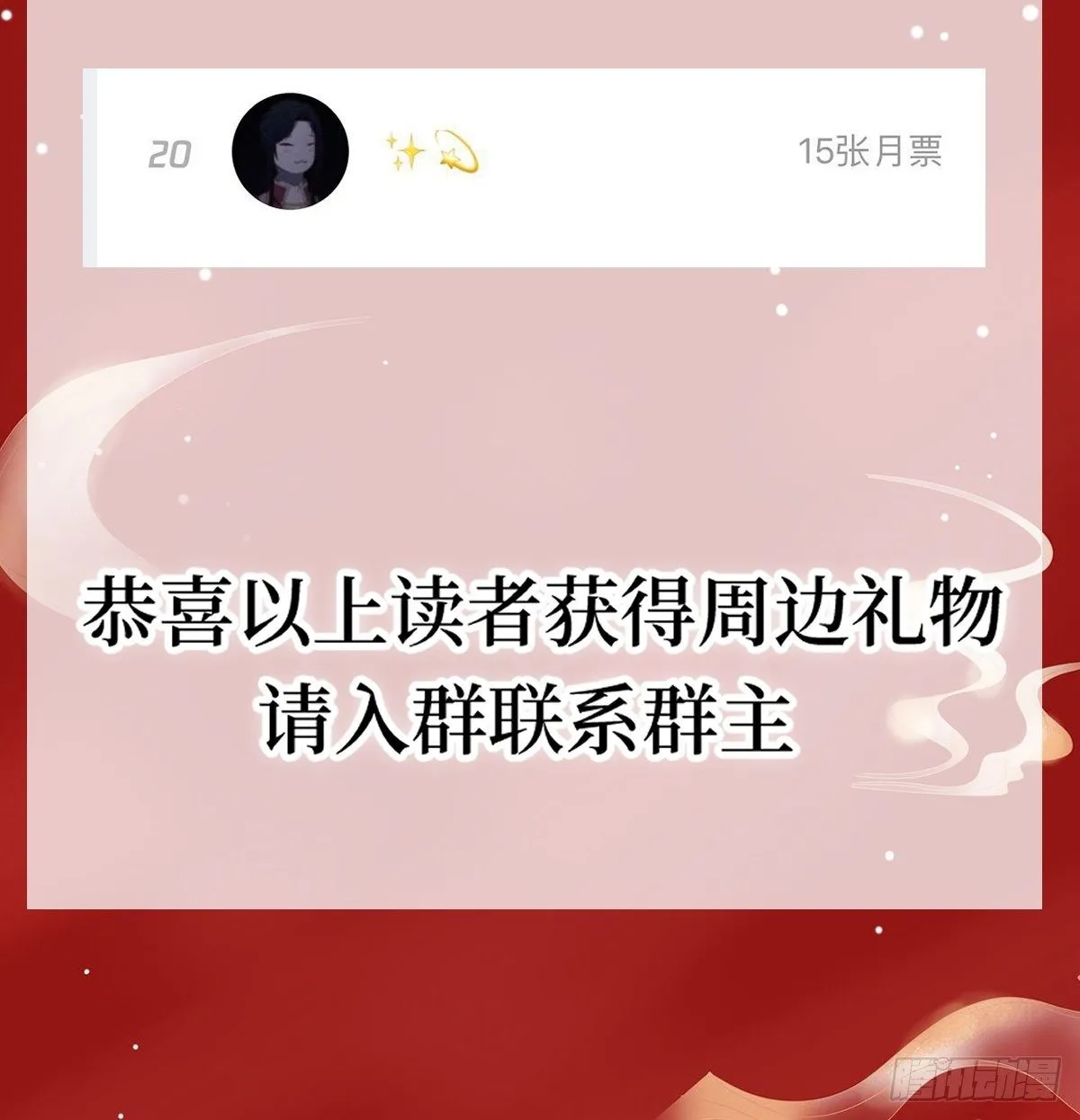 第二十八话 怀中寻寻觅觅 第43页