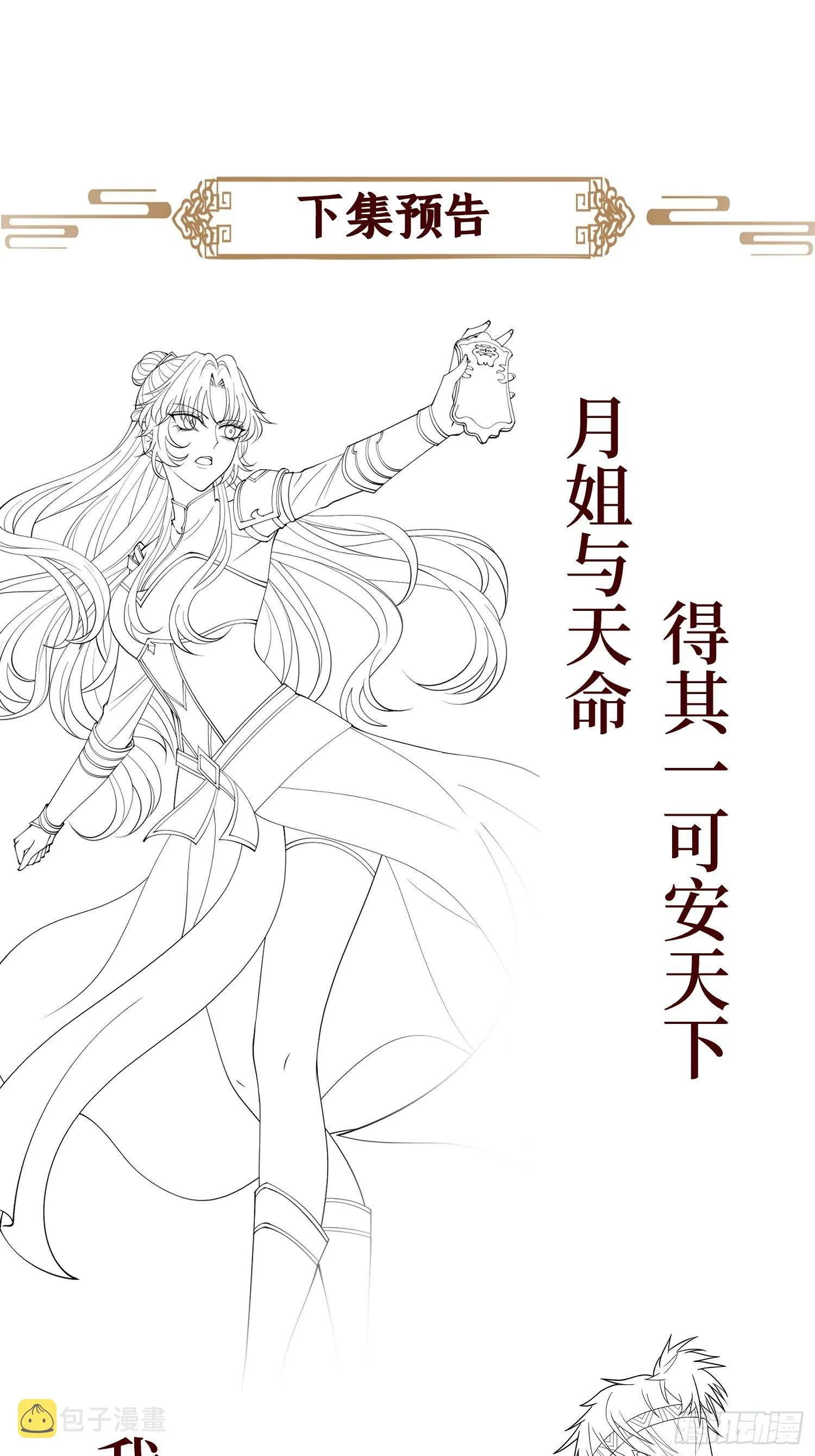 第二十八话 怀中寻寻觅觅 第44页