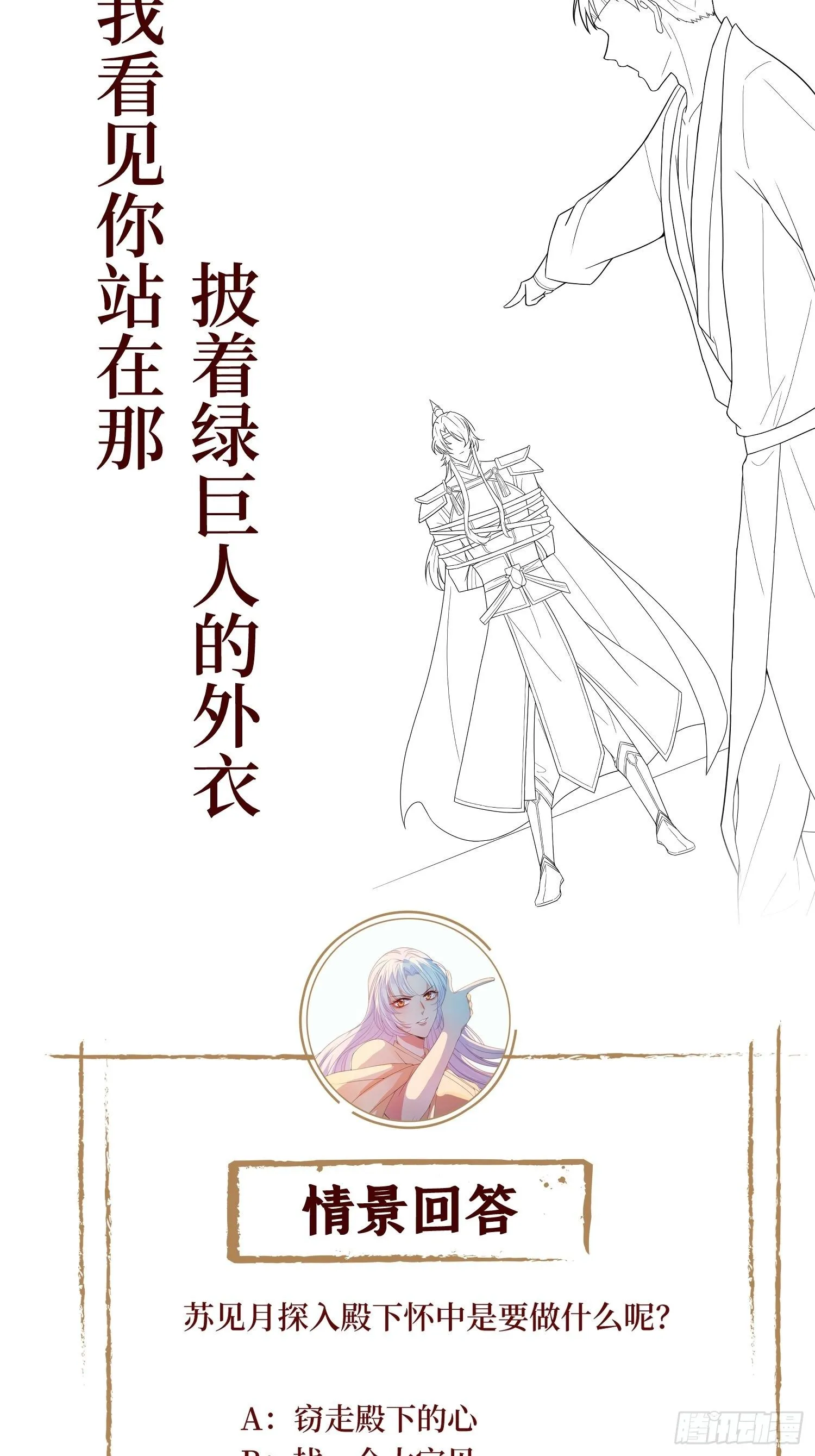 第二十八话 怀中寻寻觅觅 第45页