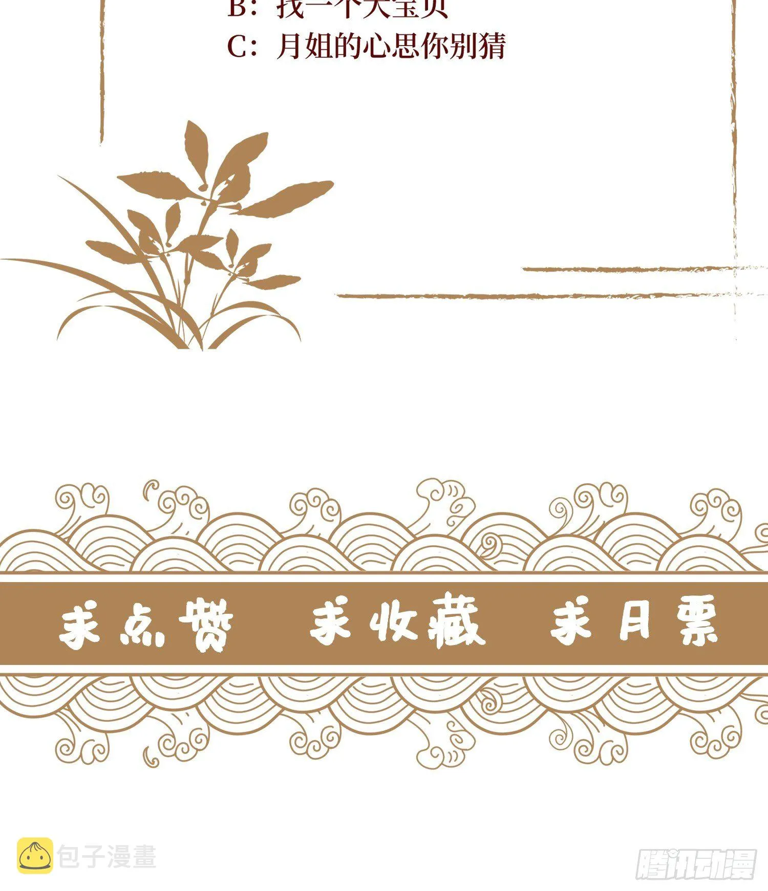 第二十八话 怀中寻寻觅觅 第46页