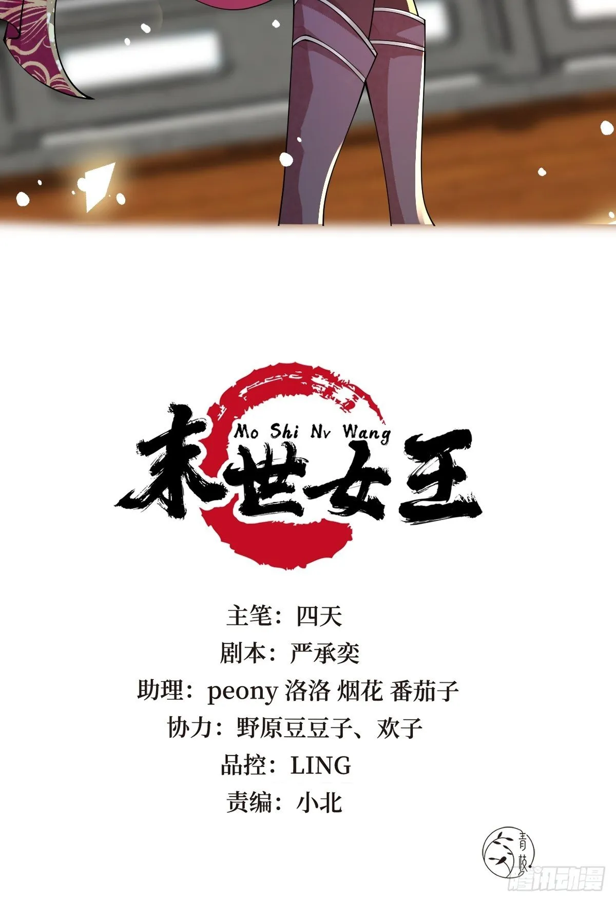第二十九话 凭实力当妈 第2页