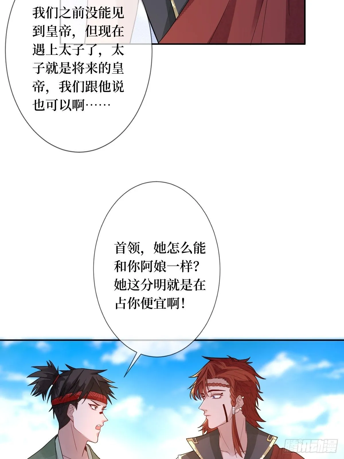 第二十九话 凭实力当妈 第10页