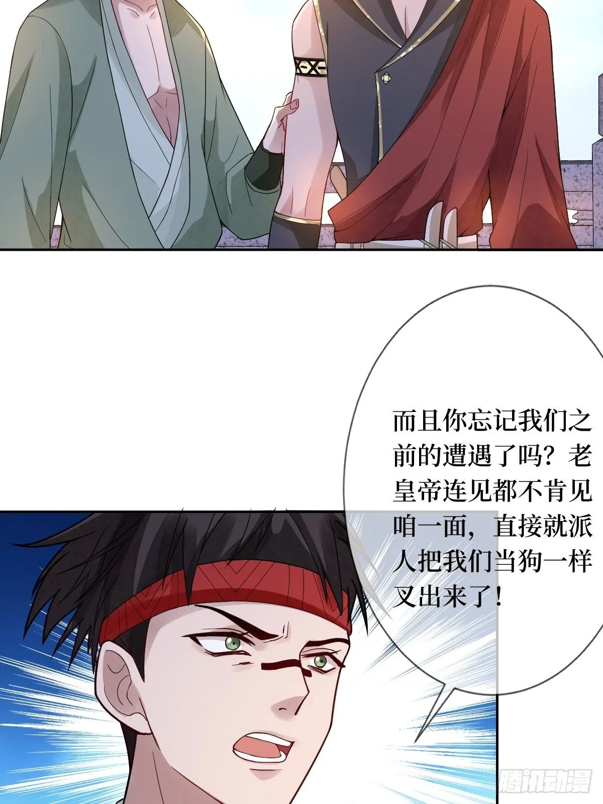 第二十九话 凭实力当妈 第11页