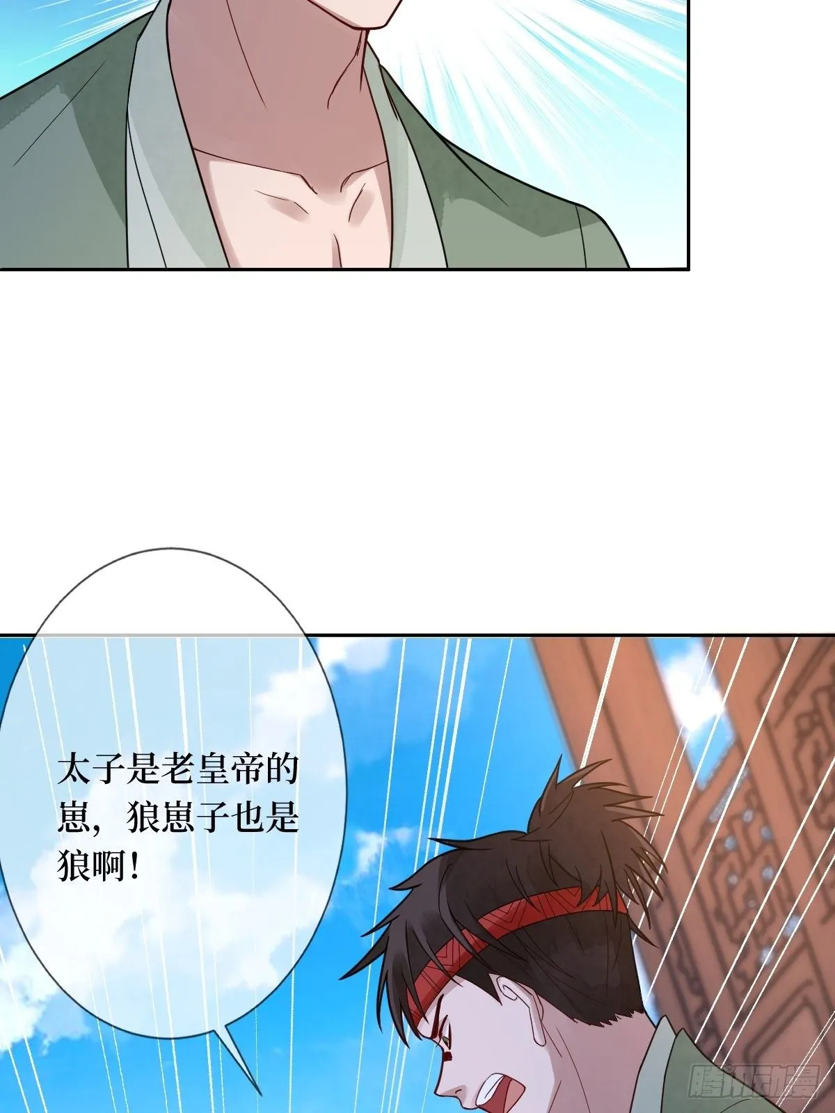 第二十九话 凭实力当妈 第12页