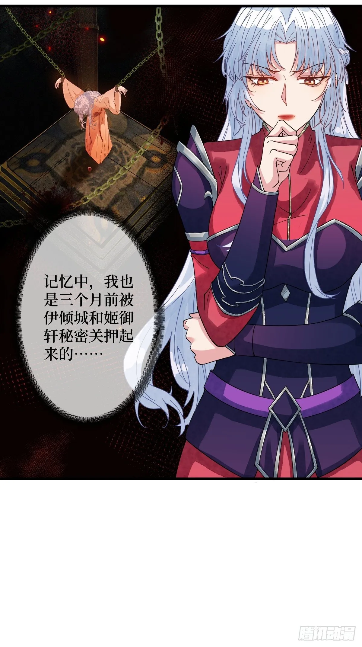 第二十九话 凭实力当妈 第17页