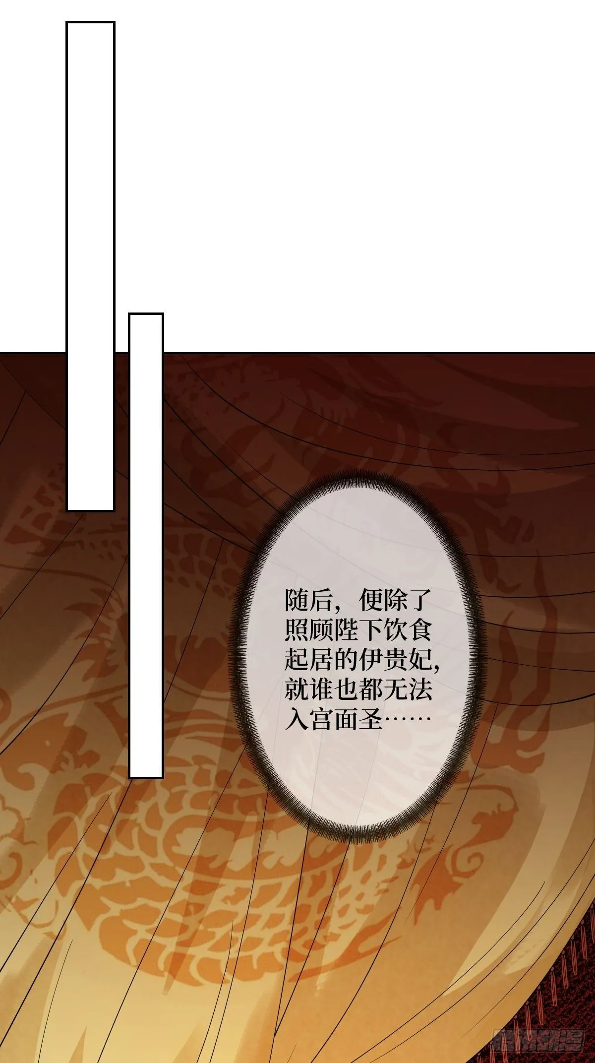 第二十九话 凭实力当妈 第21页