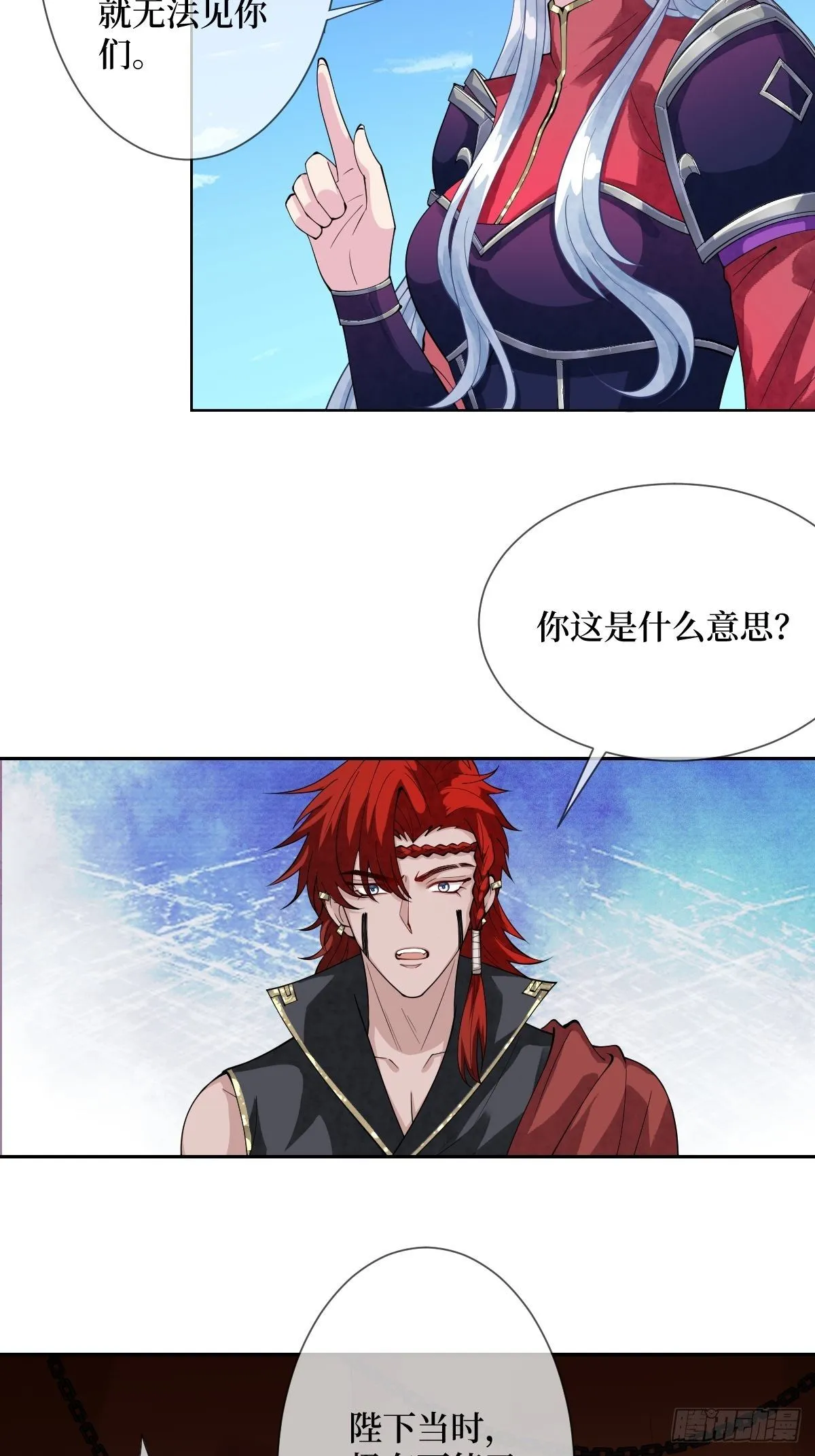 第二十九话 凭实力当妈 第23页