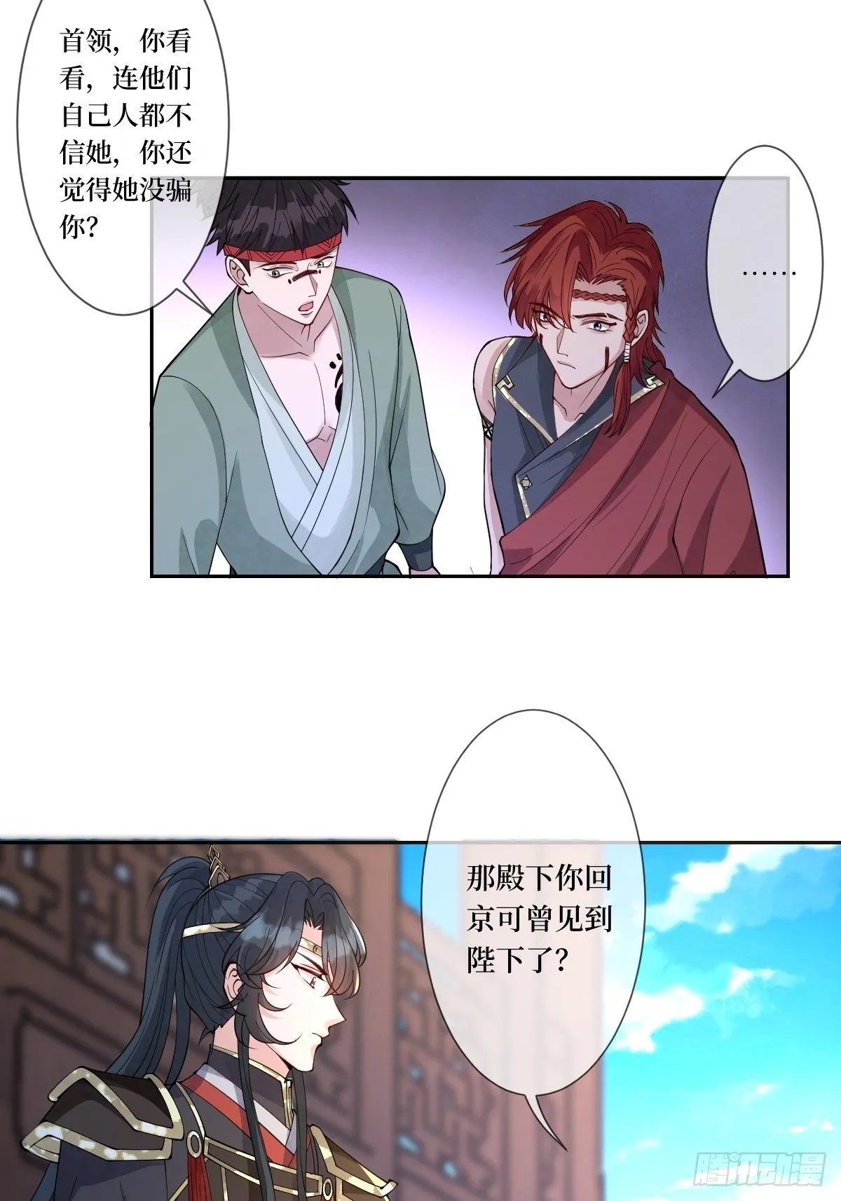 第二十九话 凭实力当妈 第26页