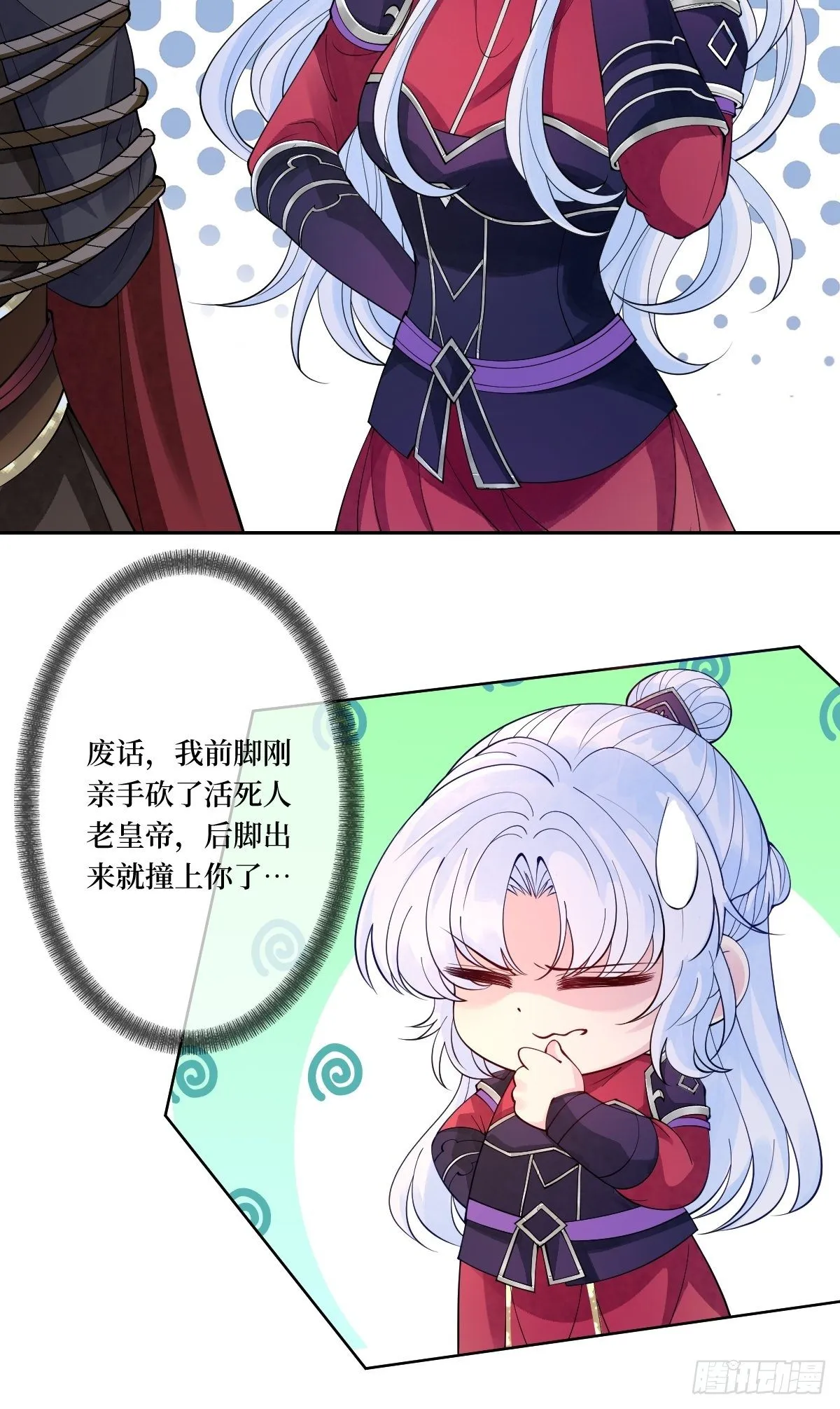第二十九话 凭实力当妈 第30页