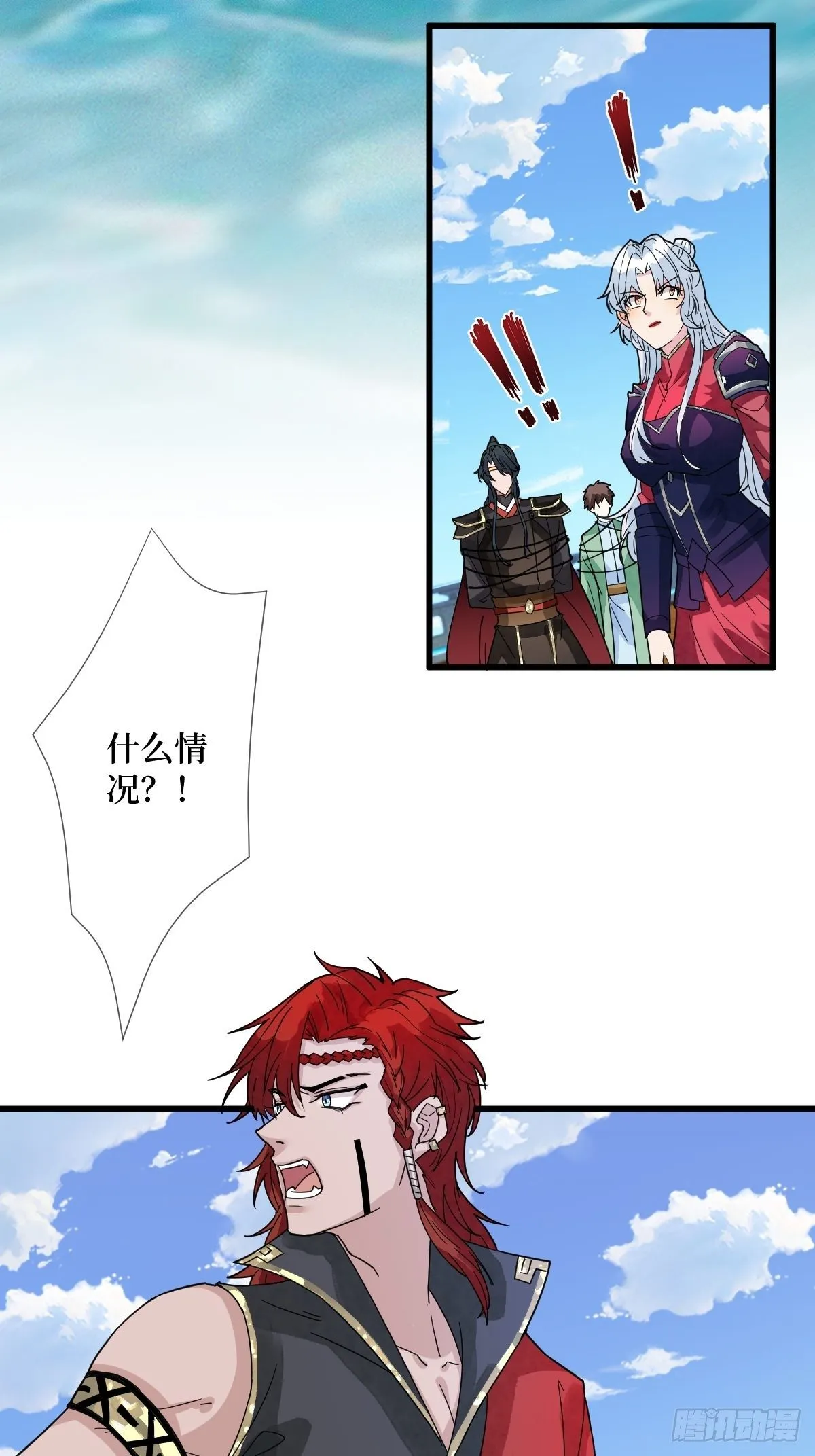 第二十九话 凭实力当妈 第33页