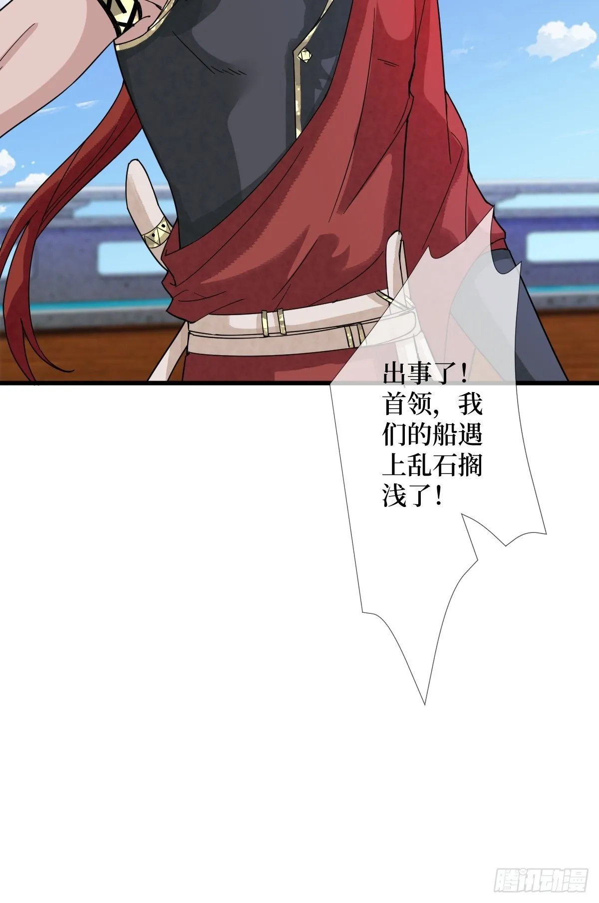 第二十九话 凭实力当妈 第34页