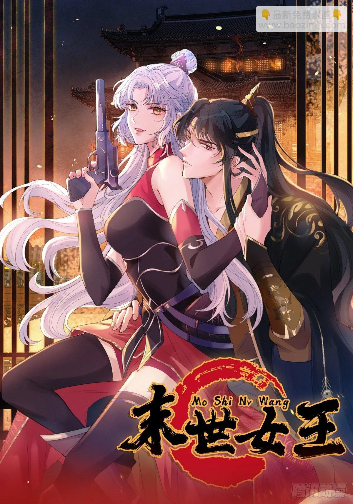 第二十九话 凭实力当妈 第42页