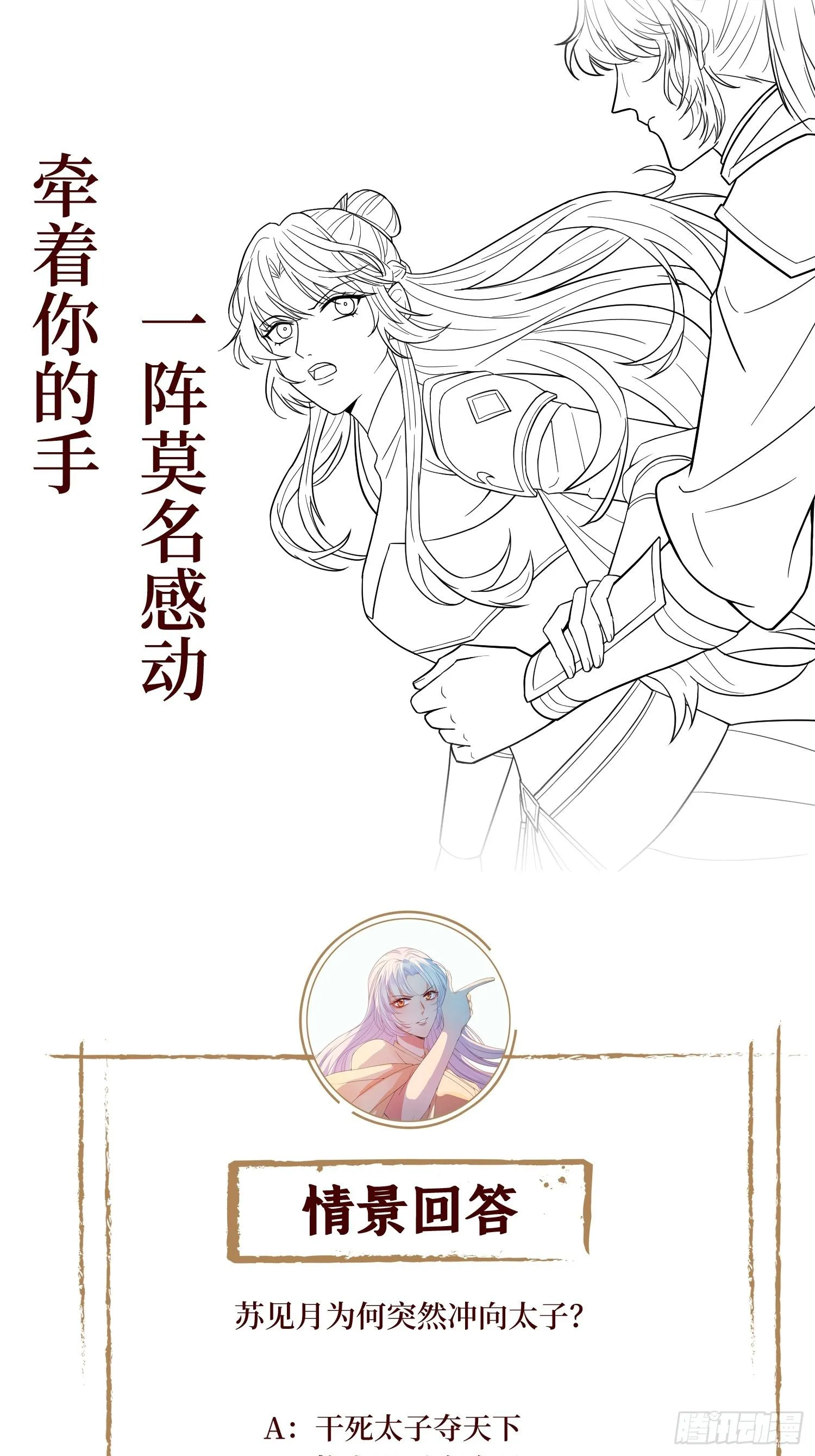 第二十九话 凭实力当妈 第46页