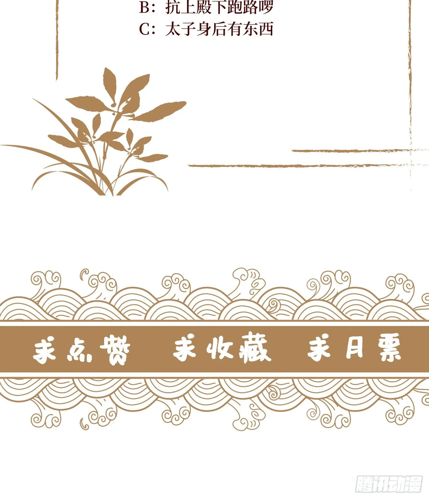 第二十九话 凭实力当妈 第47页