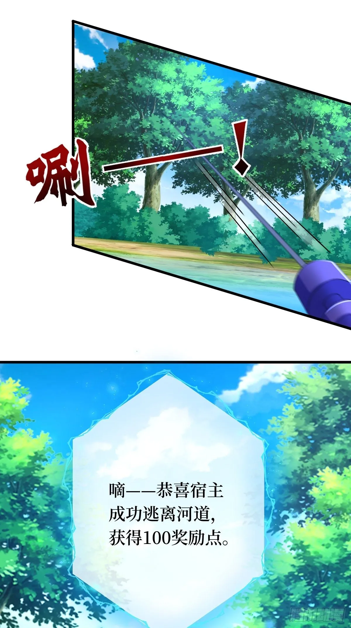 第三十一话 漠北孤星的月亮 第3页