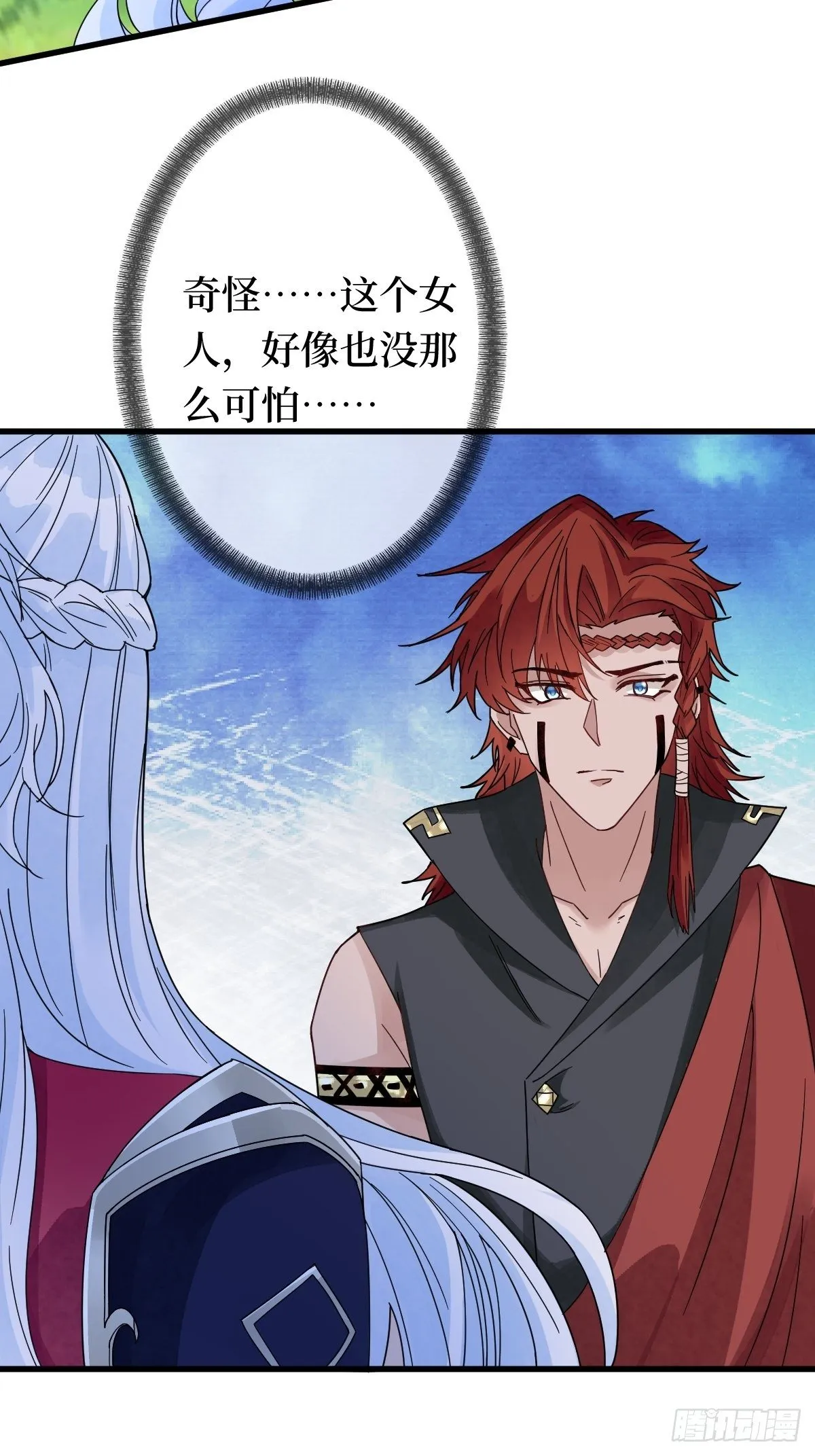 第三十一话 漠北孤星的月亮 第6页