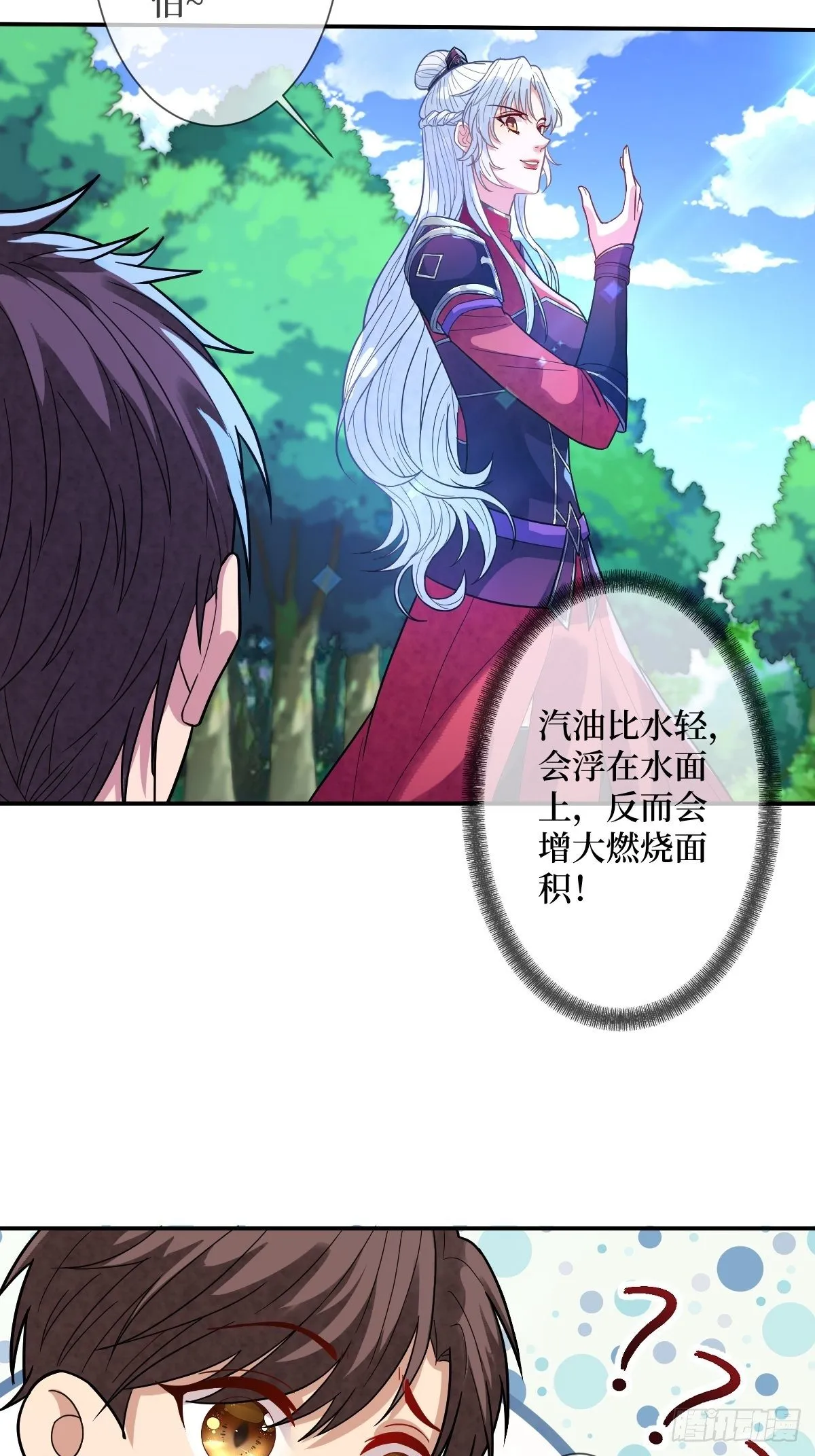 第三十一话 漠北孤星的月亮 第15页