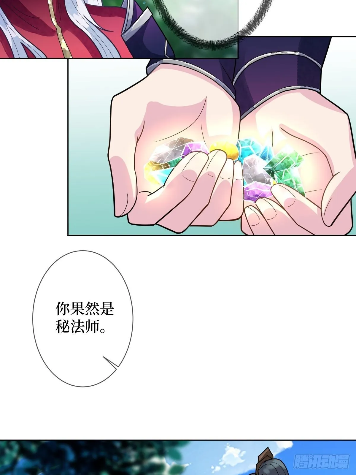 第三十一话 漠北孤星的月亮 第26页