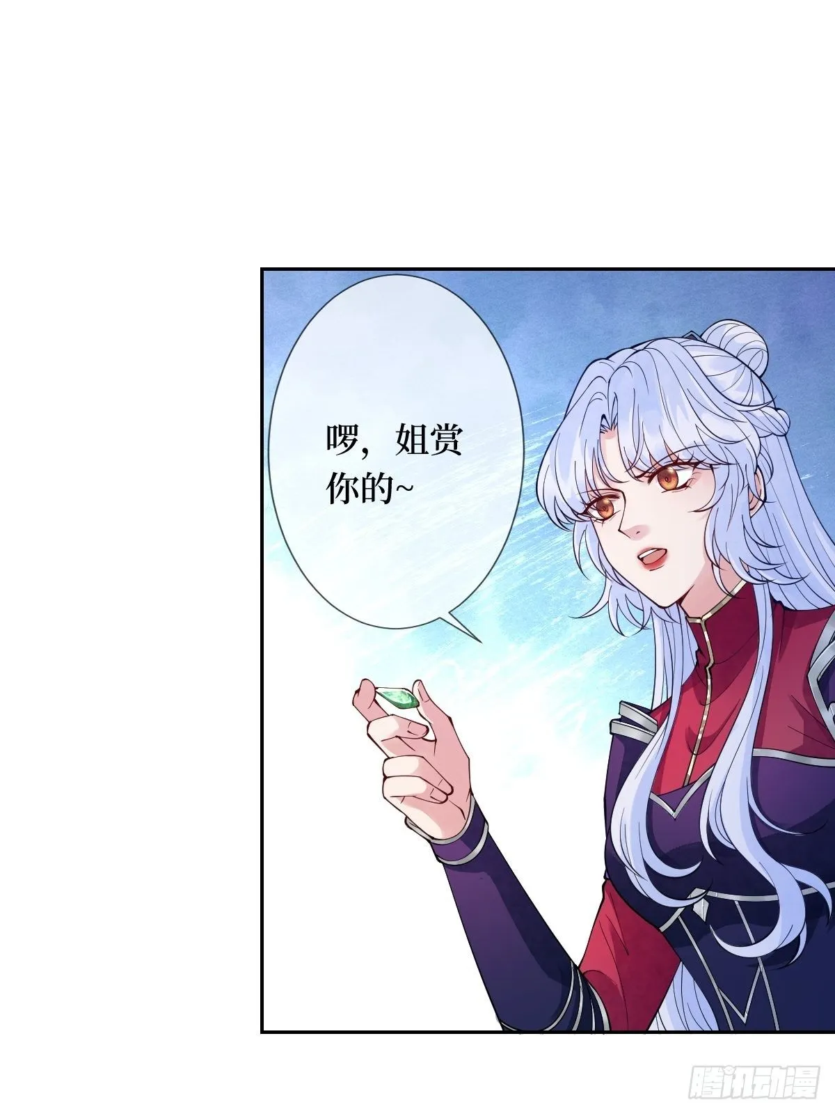 第三十一话 漠北孤星的月亮 第29页