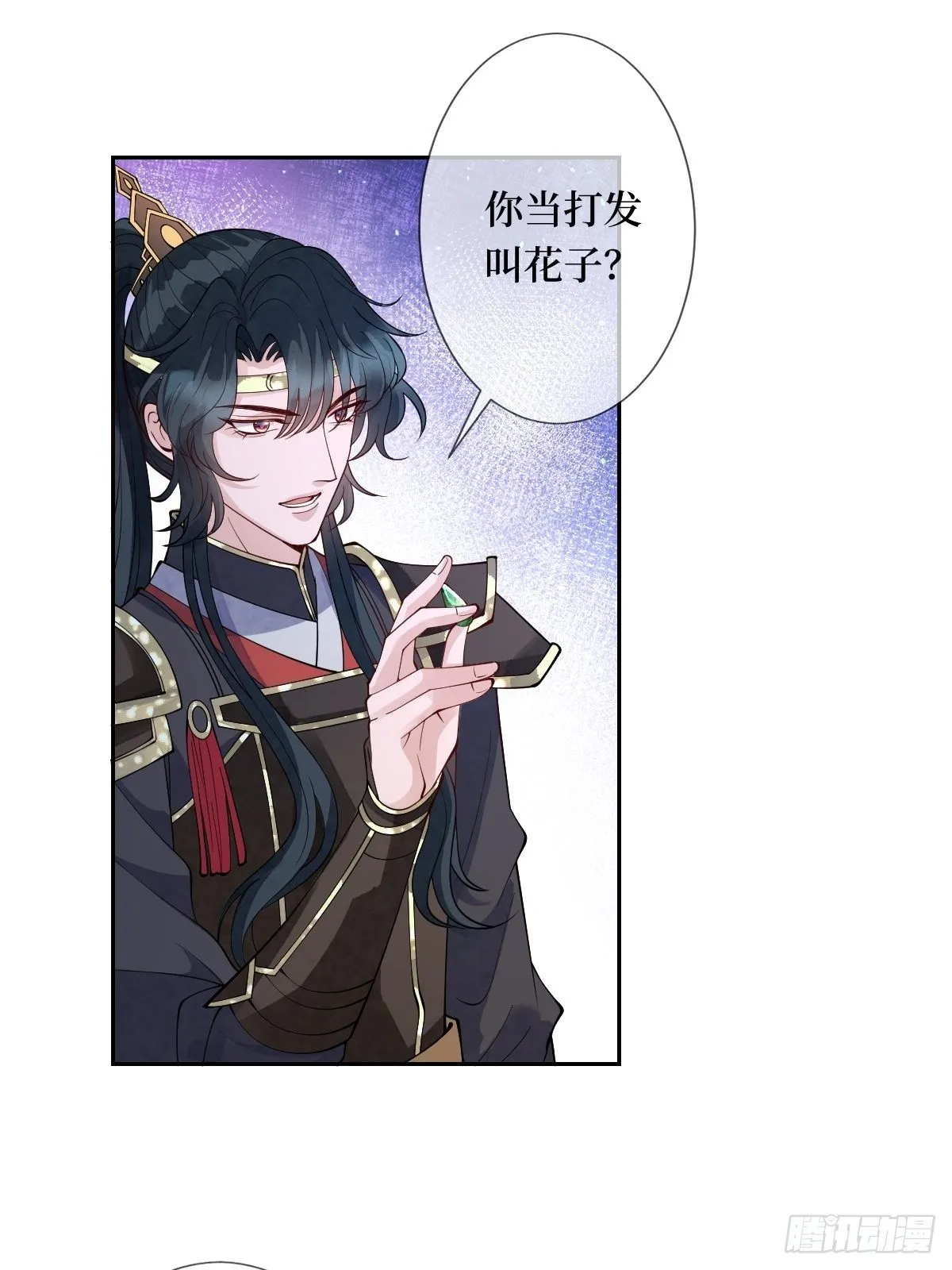 第三十一话 漠北孤星的月亮 第30页