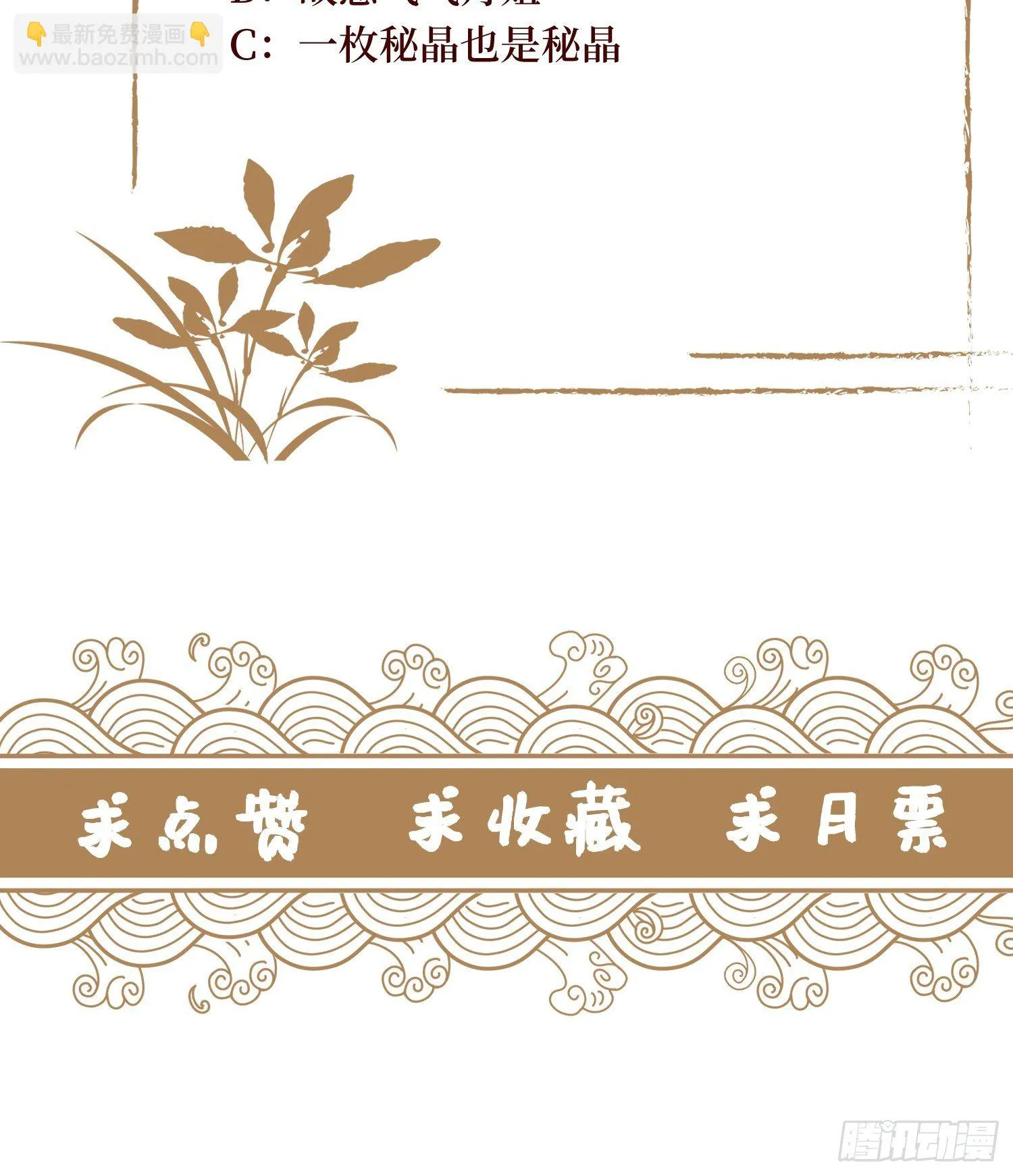 第三十一话 漠北孤星的月亮 第41页