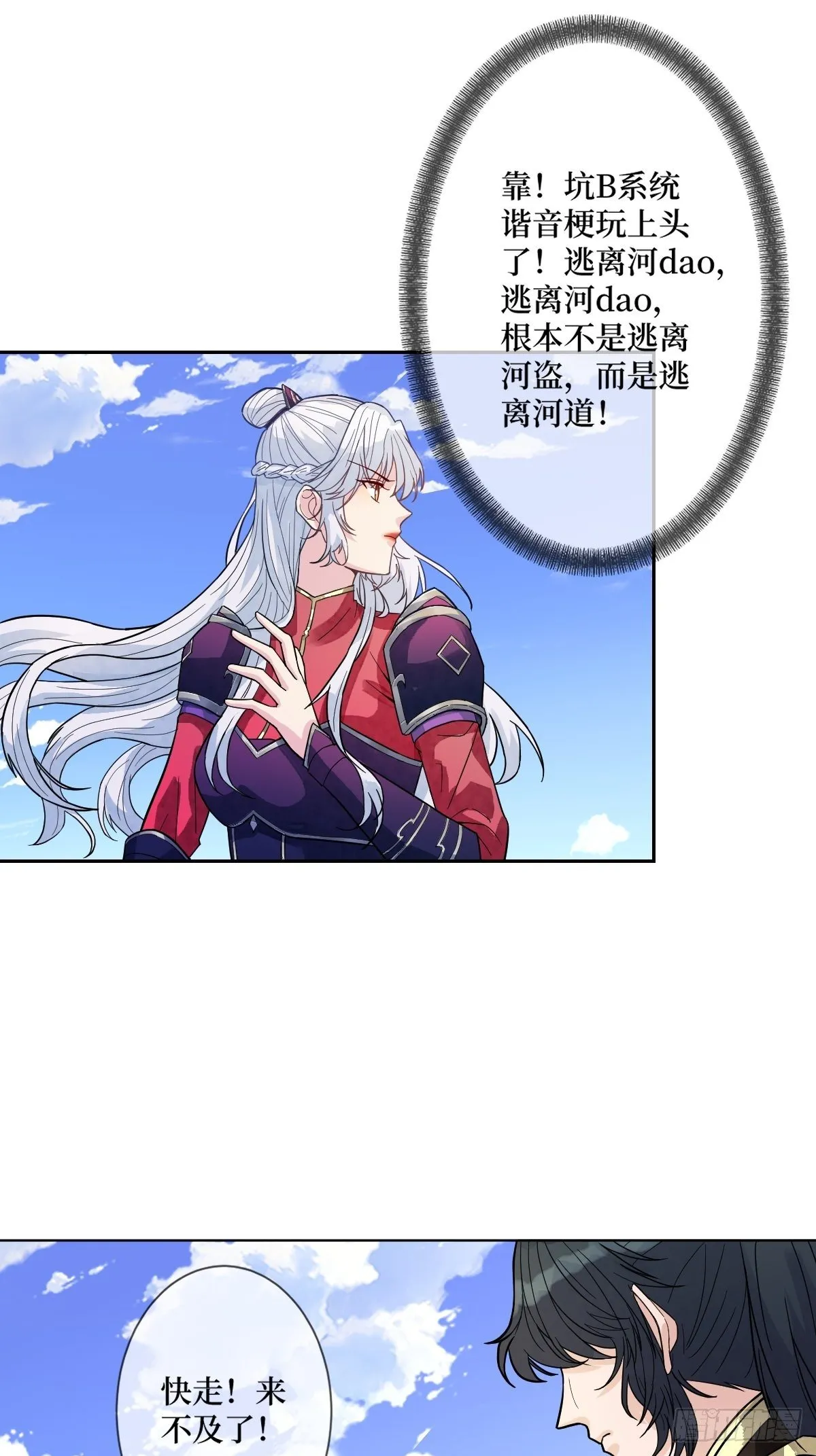 第三十话 姐，左拥右抱 第10页