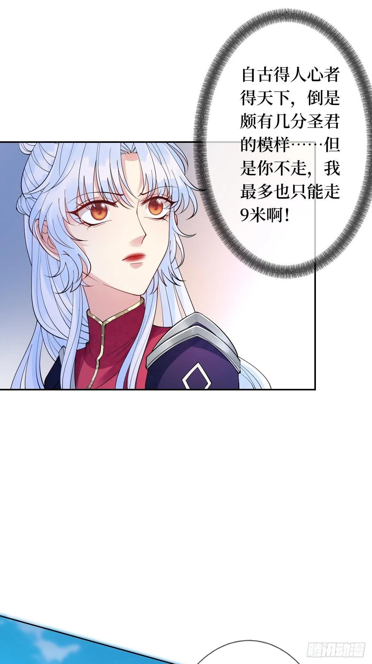 第三十话 姐，左拥右抱 第15页