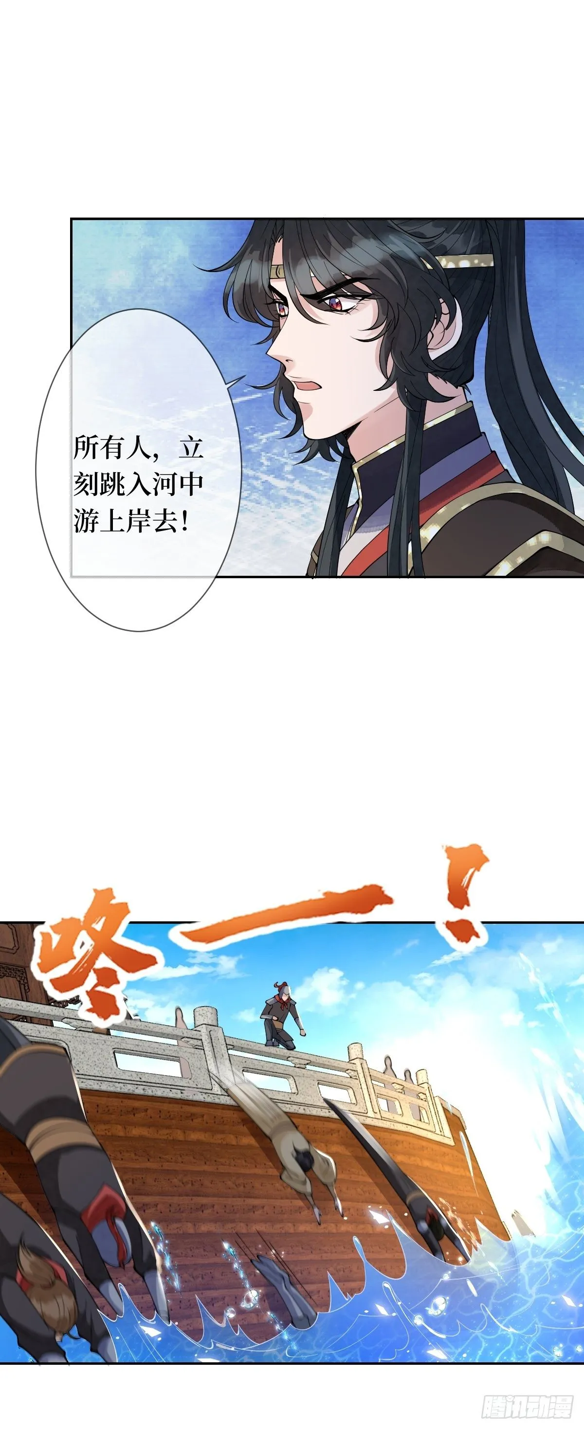 第三十话 姐，左拥右抱 第28页