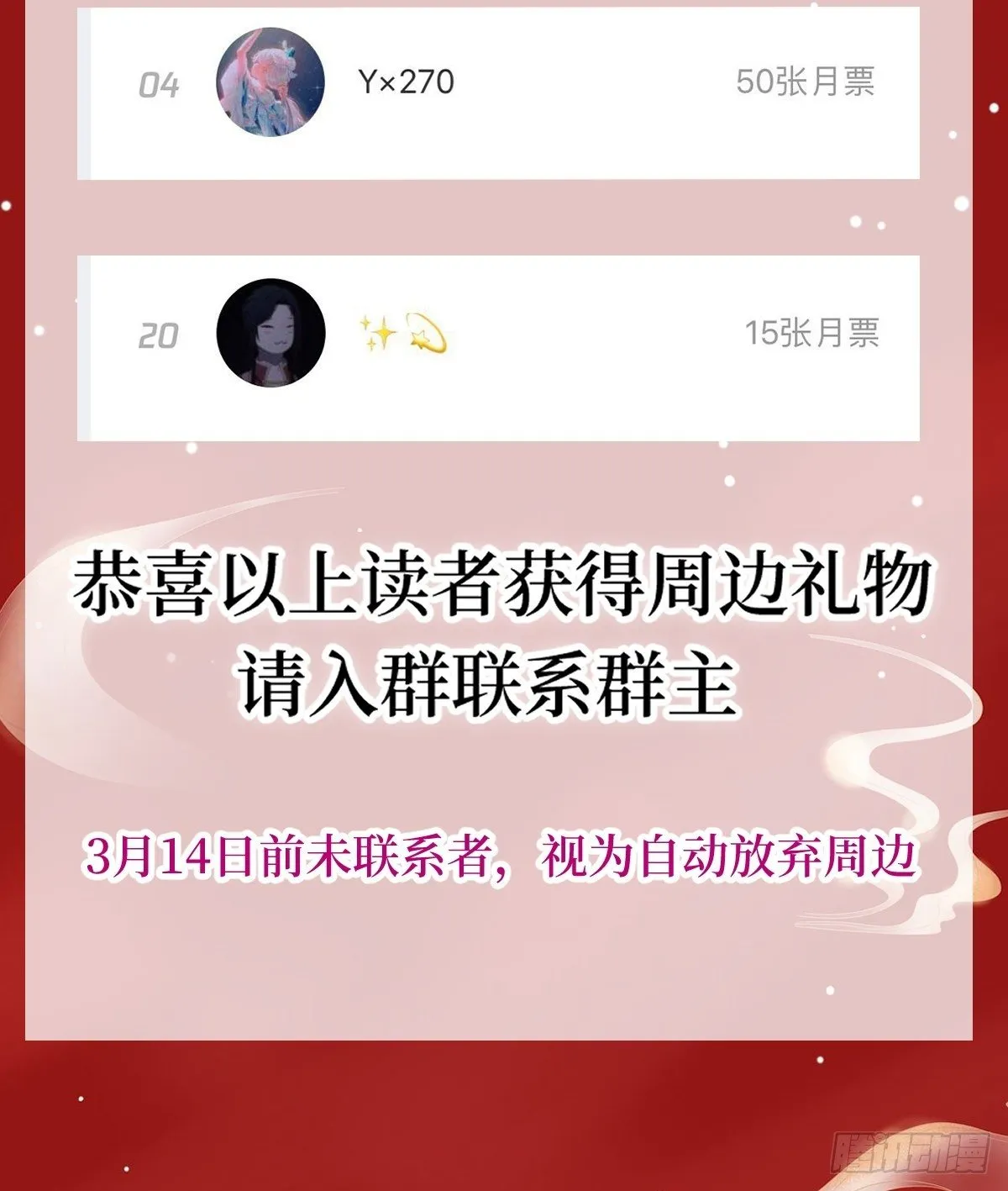 第三十话 姐，左拥右抱 第40页