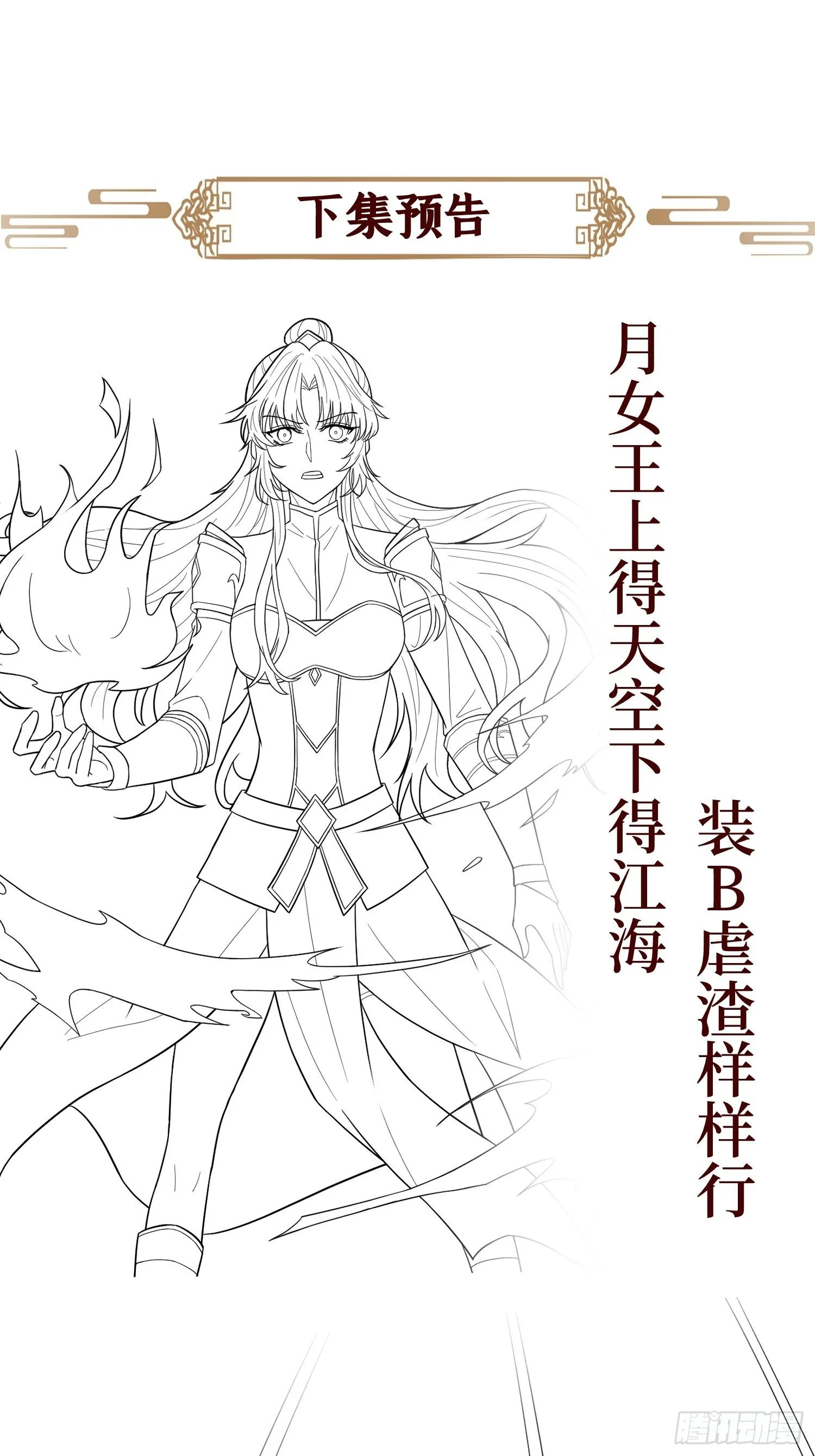 第三十话 姐，左拥右抱 第41页