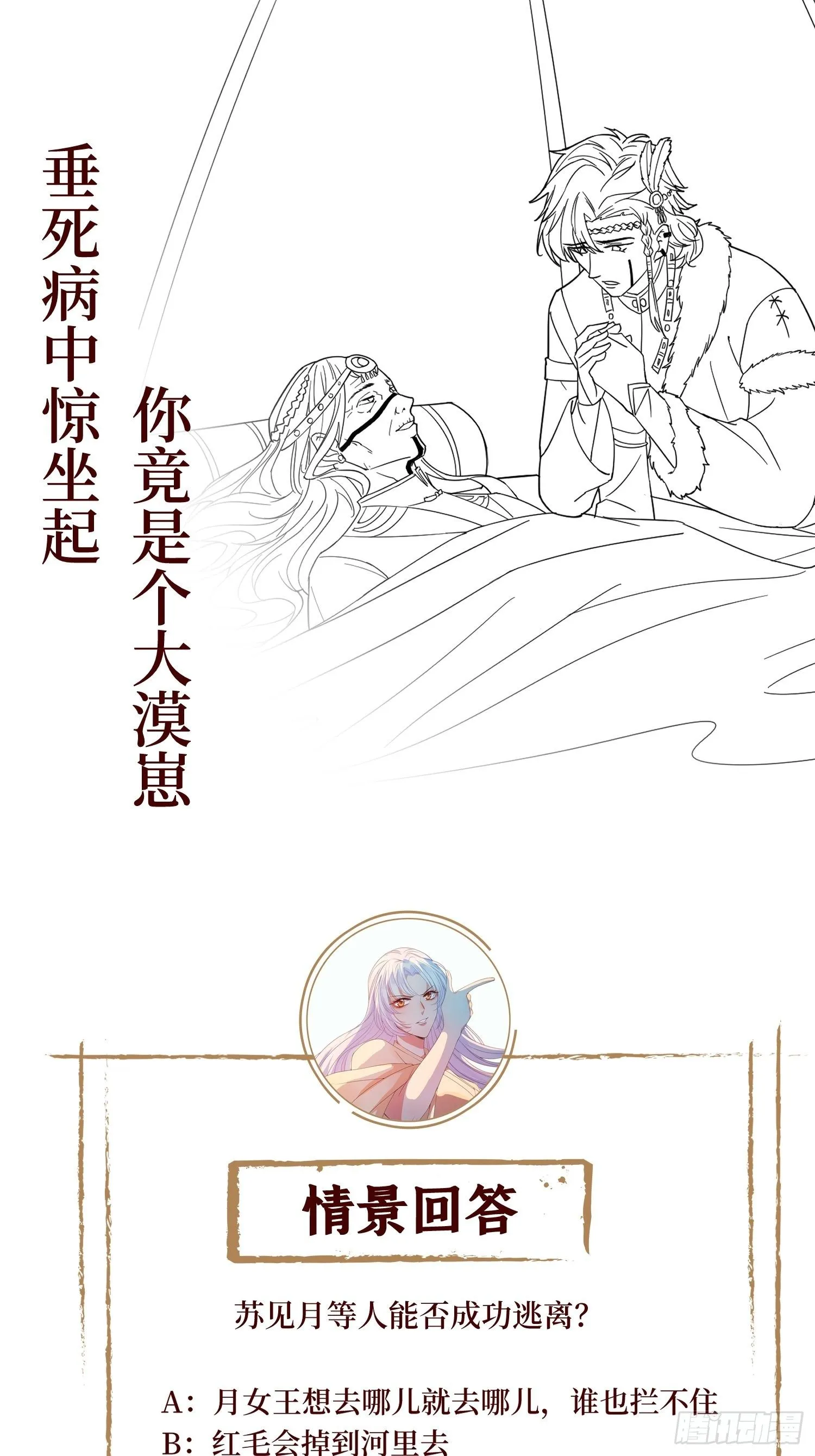 第三十话 姐，左拥右抱 第42页