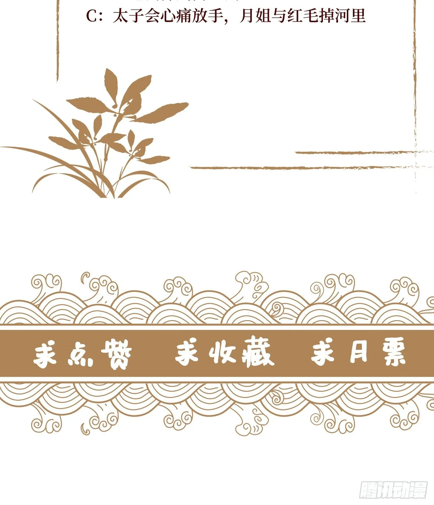 第三十话 姐，左拥右抱 第43页