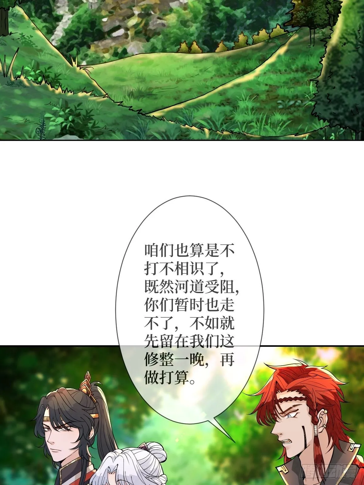 第三十二话 觊觎我美色 第5页