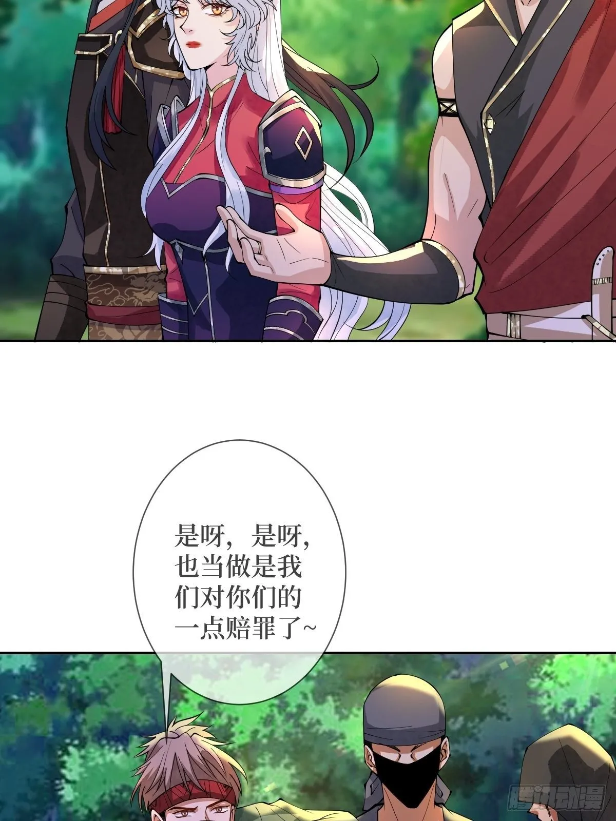 第三十二话 觊觎我美色 第6页
