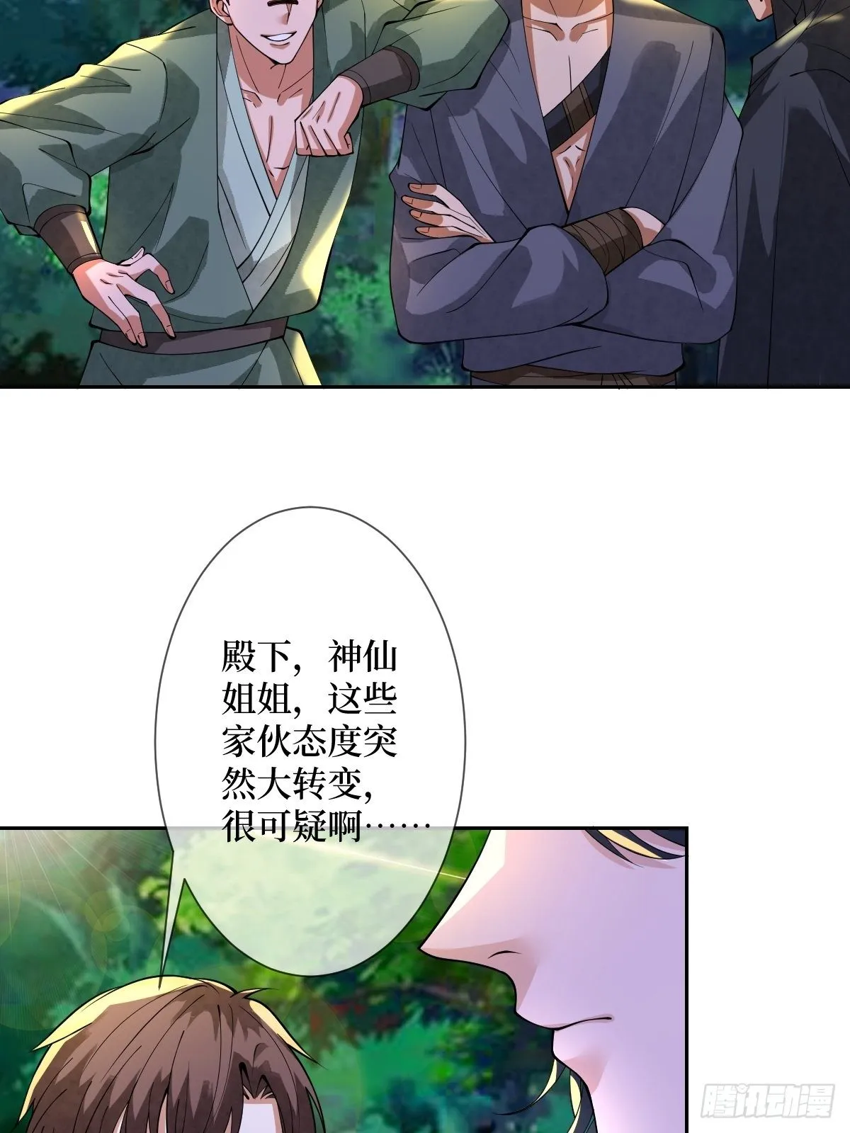 第三十二话 觊觎我美色 第7页