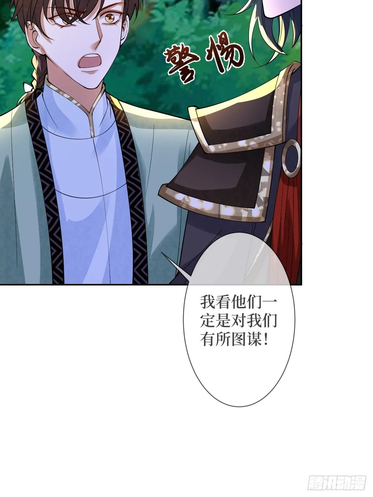 第三十二话 觊觎我美色 第8页