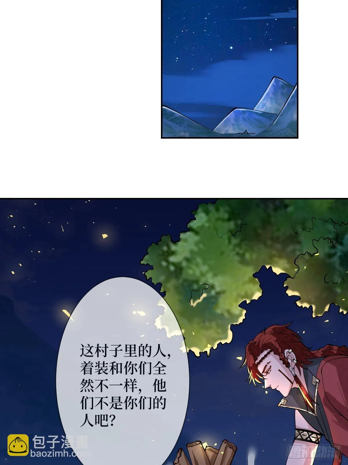 第三十二话 觊觎我美色 第11页