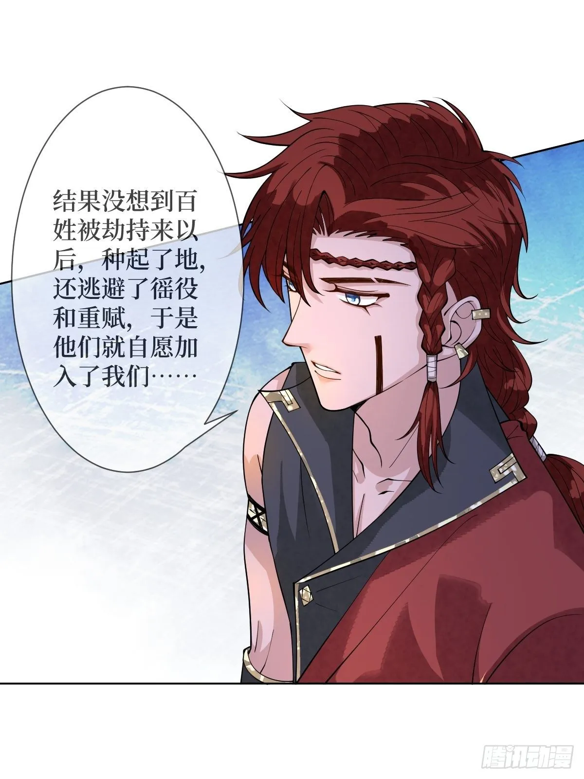 第三十二话 觊觎我美色 第14页