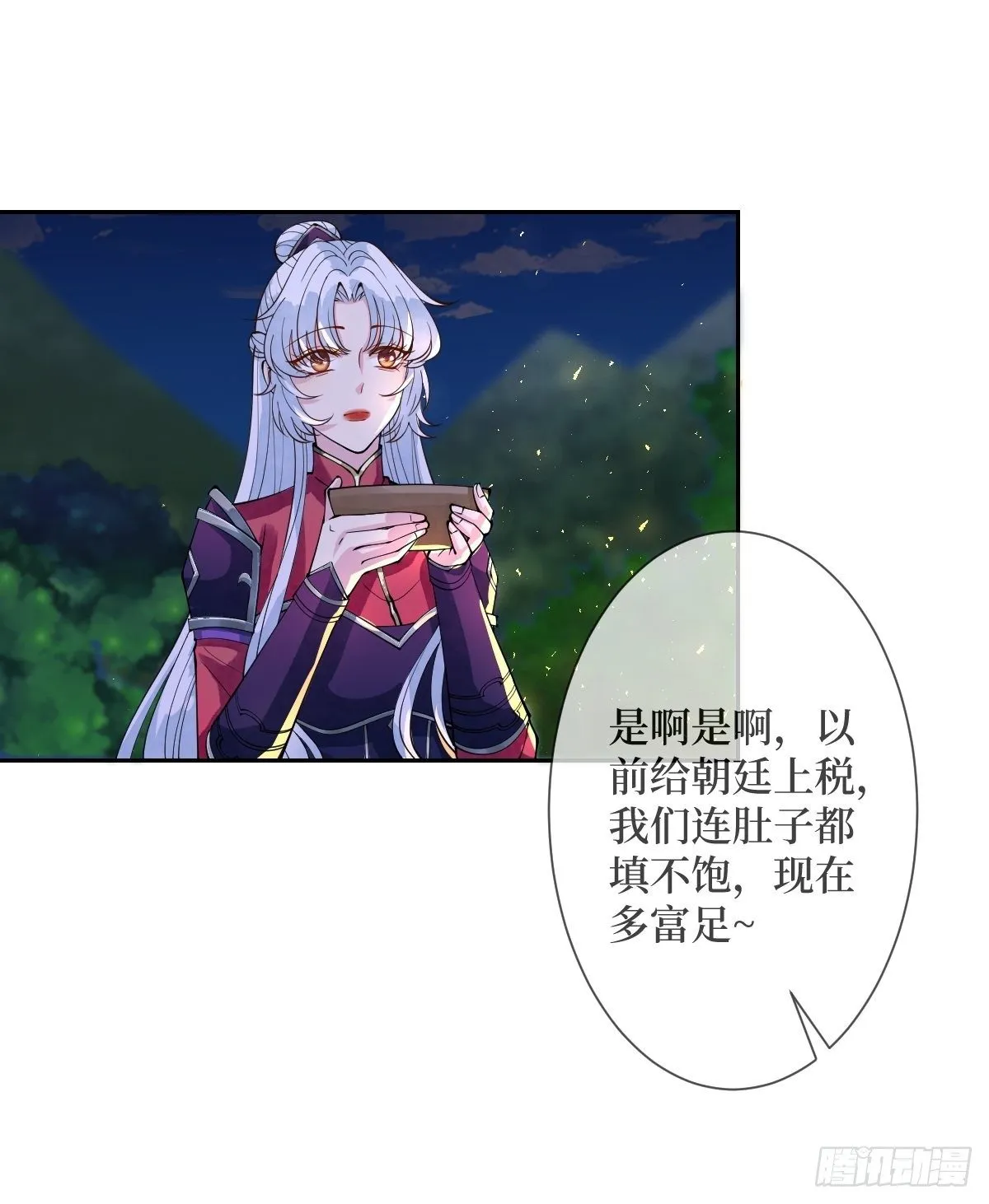第三十二话 觊觎我美色 第15页