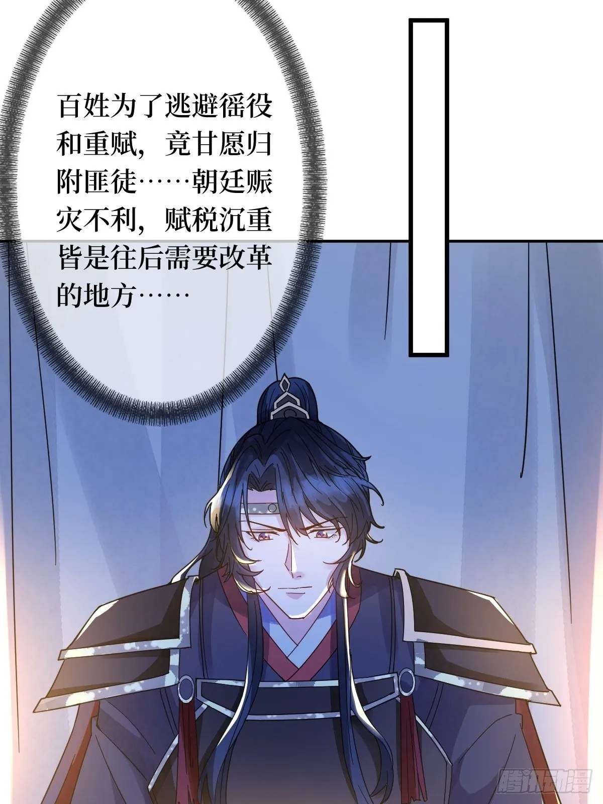 第三十二话 觊觎我美色 第19页
