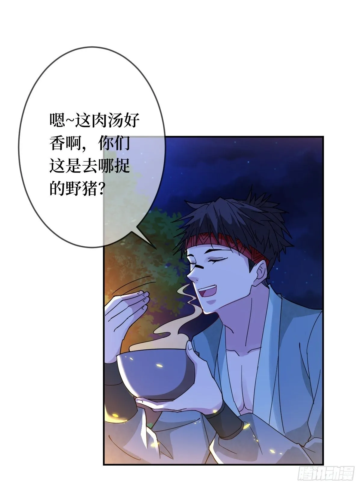 第三十二话 觊觎我美色 第21页