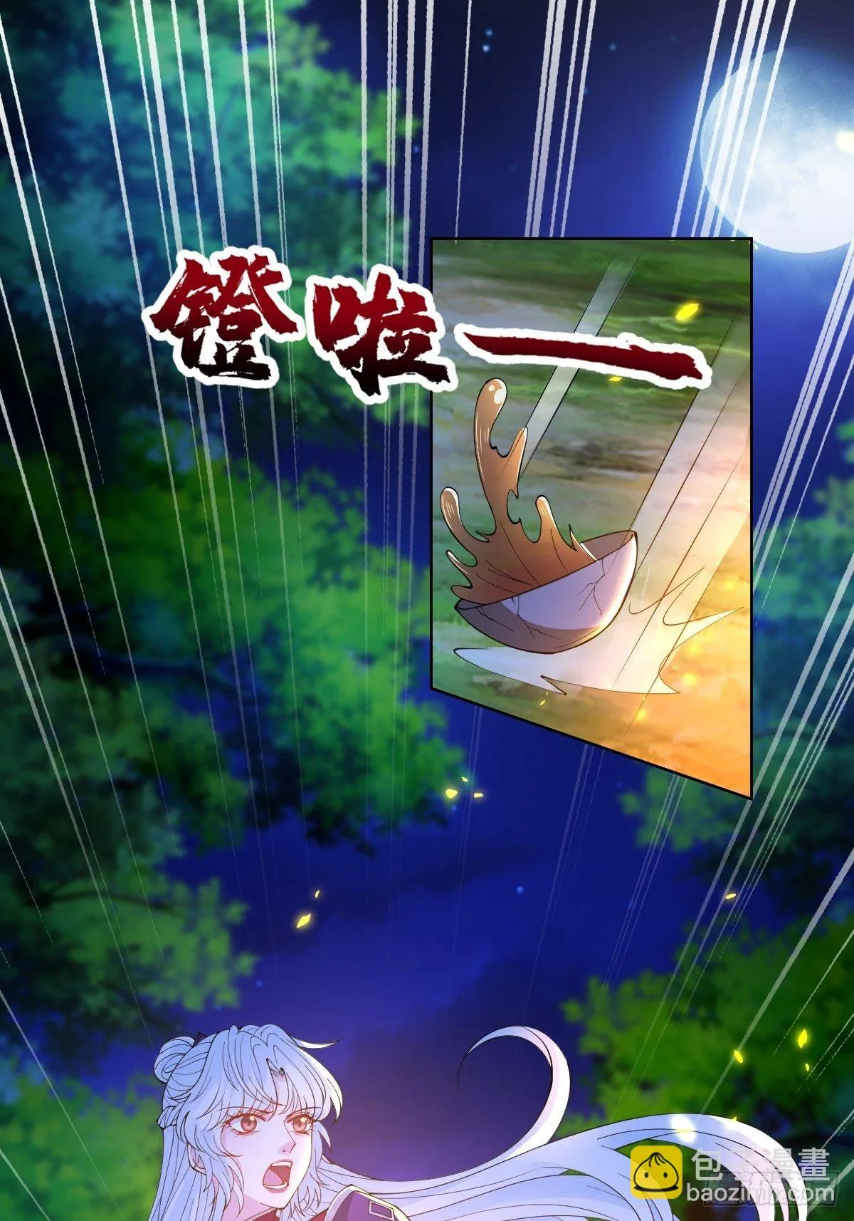 第三十二话 觊觎我美色 第24页