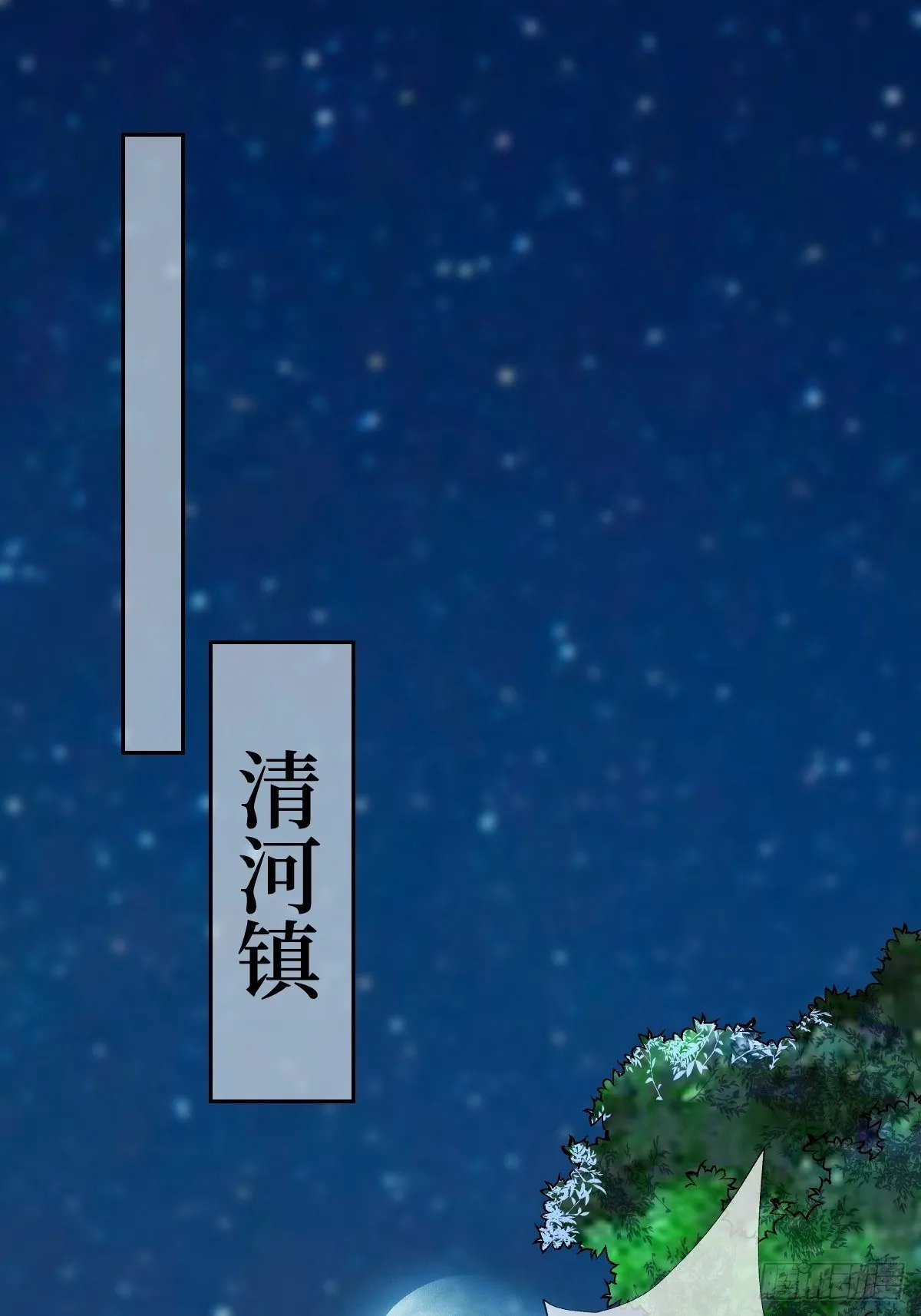 第三十二话 觊觎我美色 第26页