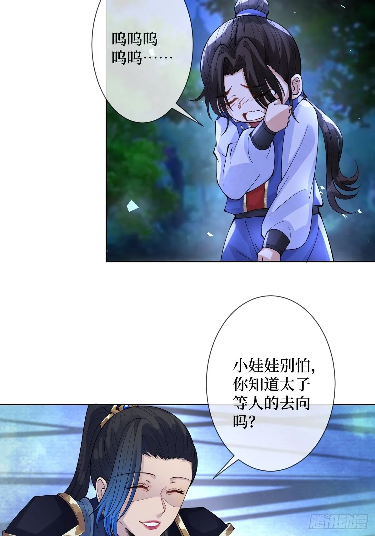 第三十二话 觊觎我美色 第32页