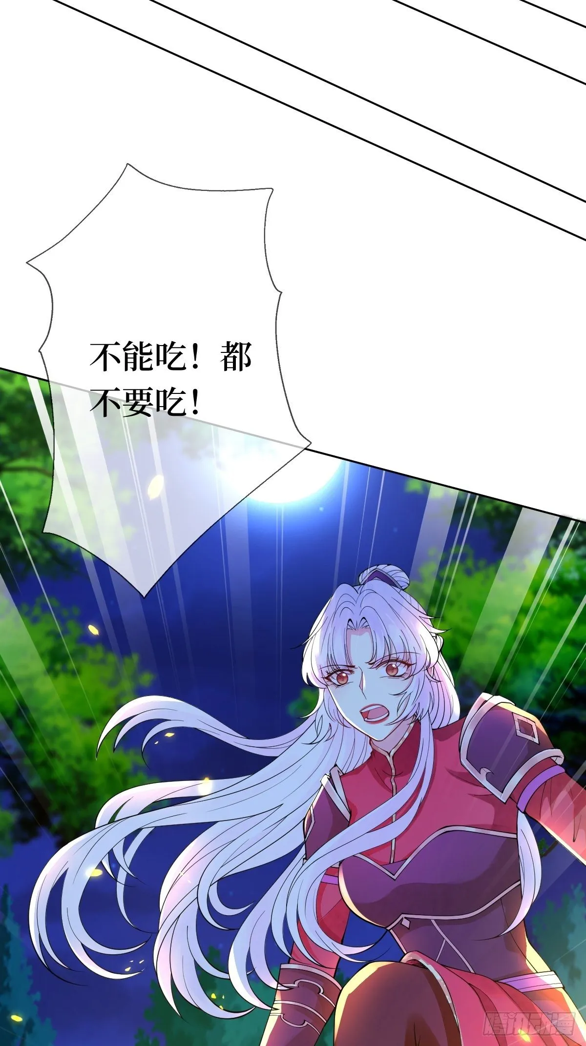 第三十二话 觊觎我美色 第42页